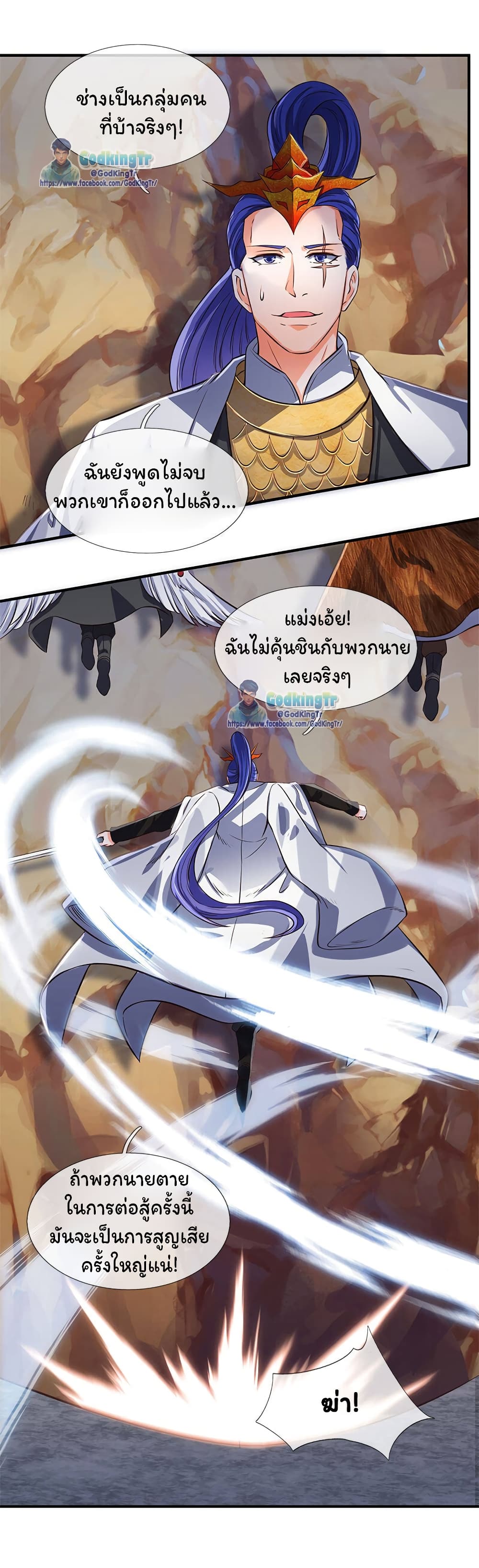 Eternal god King page 9