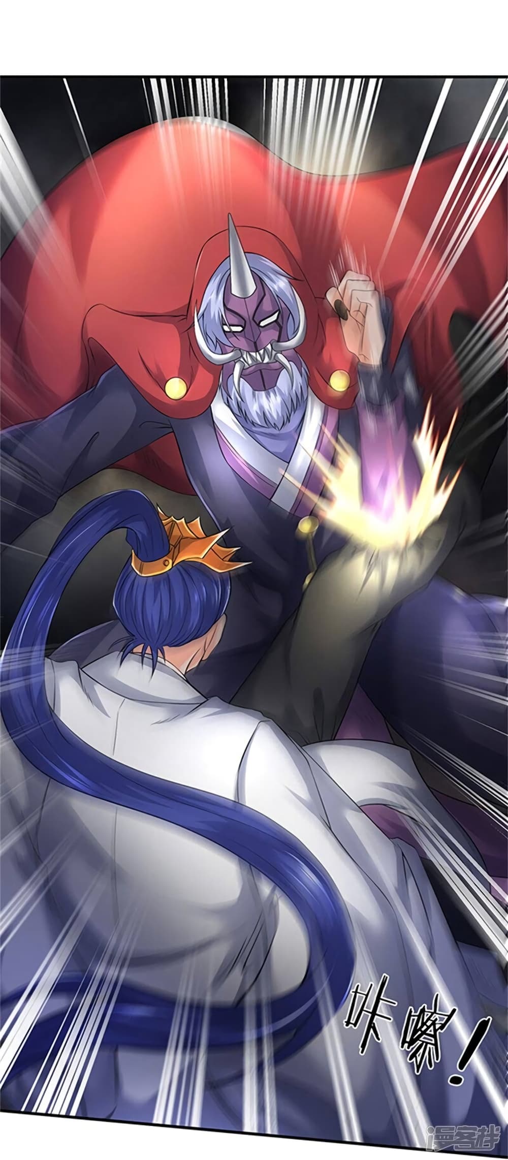 Eternal god King page 2