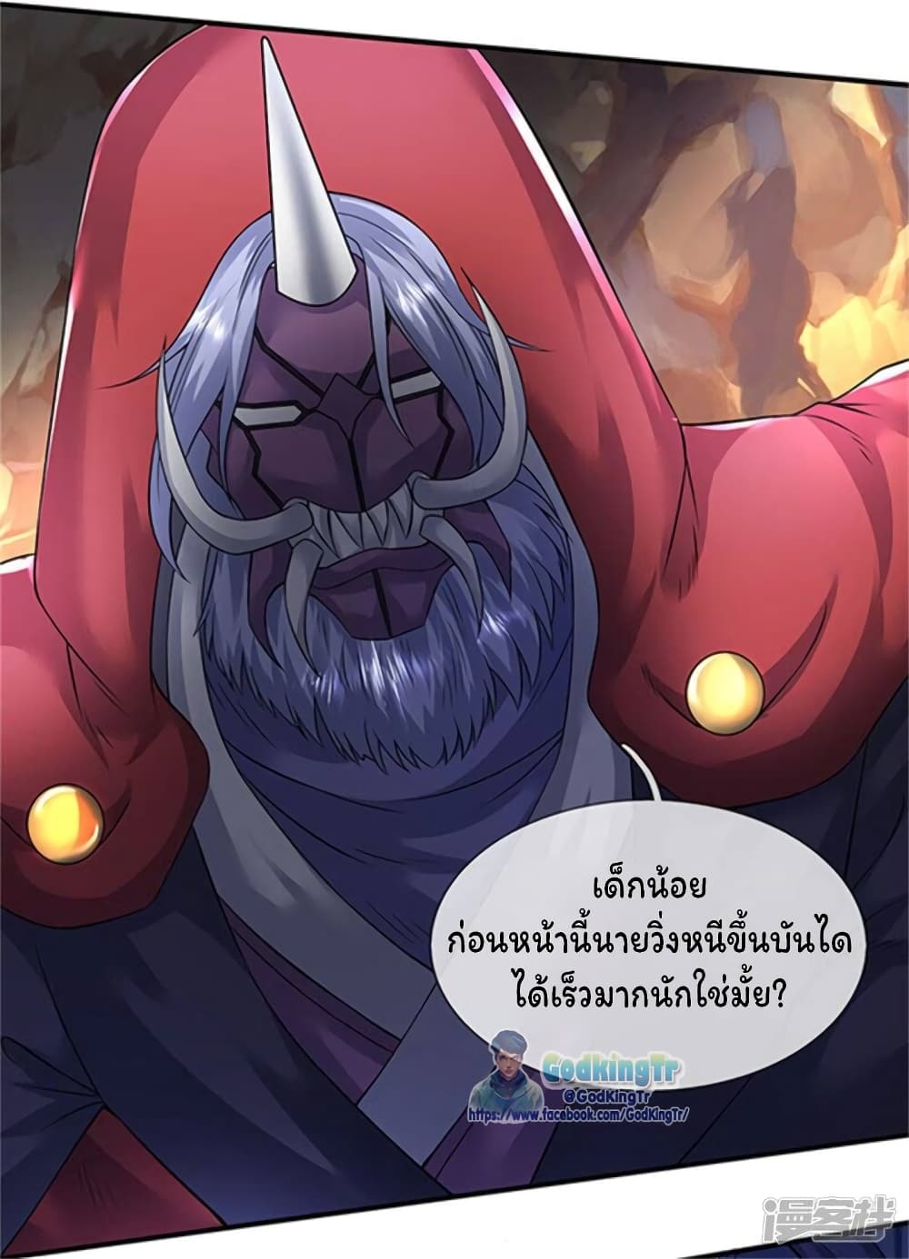 Eternal god King page 3