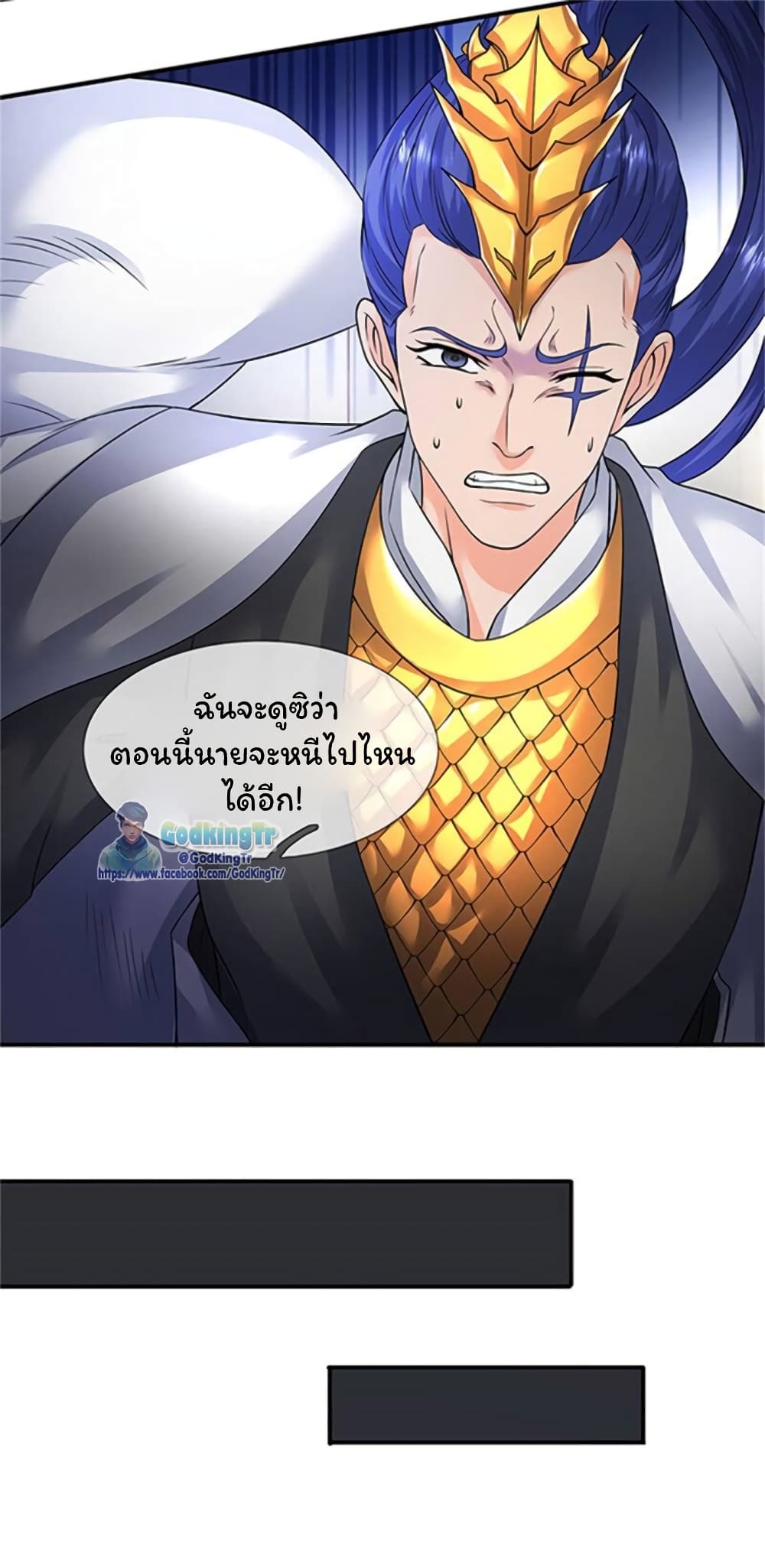 Eternal god King page 4