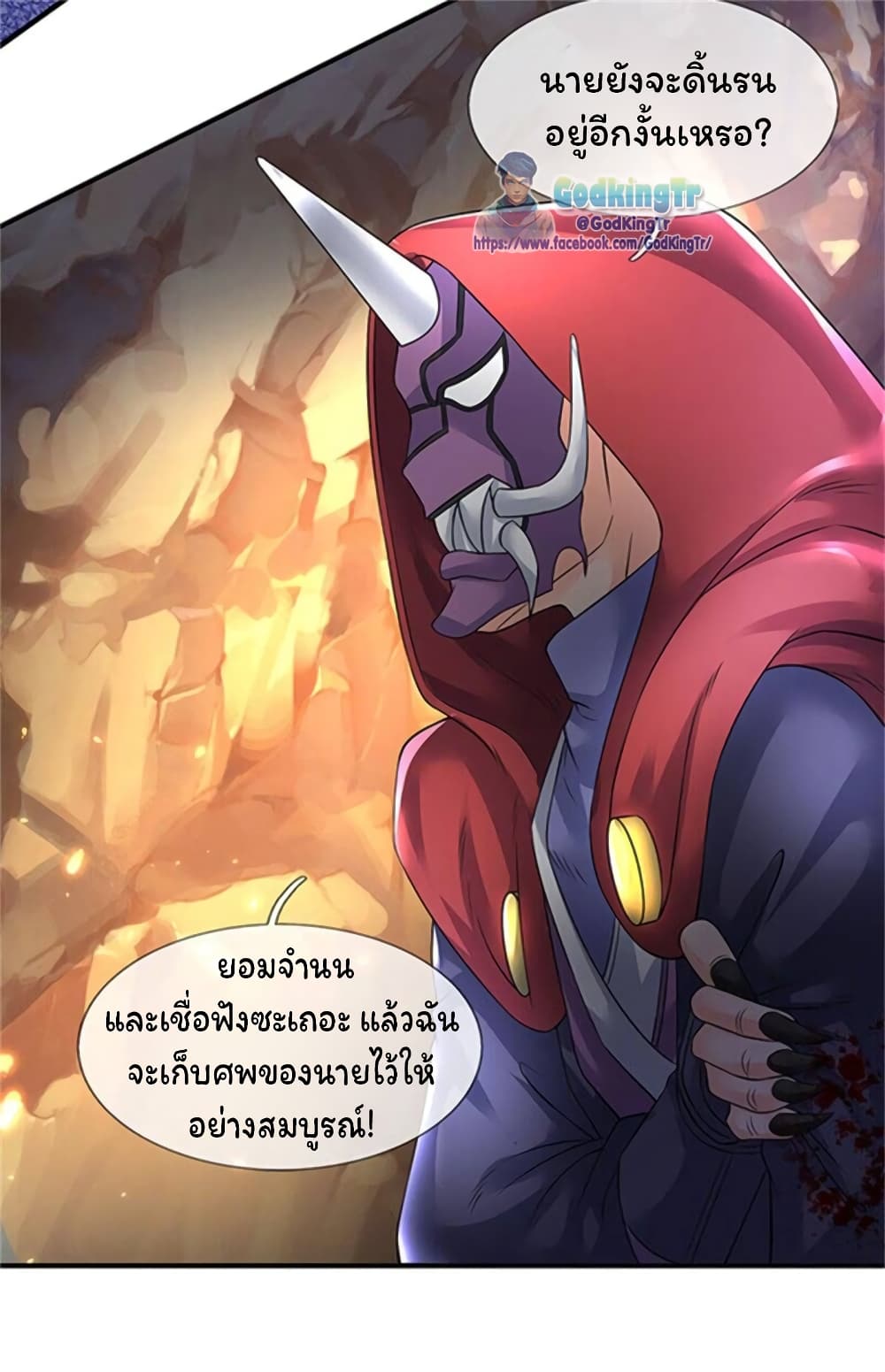 Eternal god King page 7