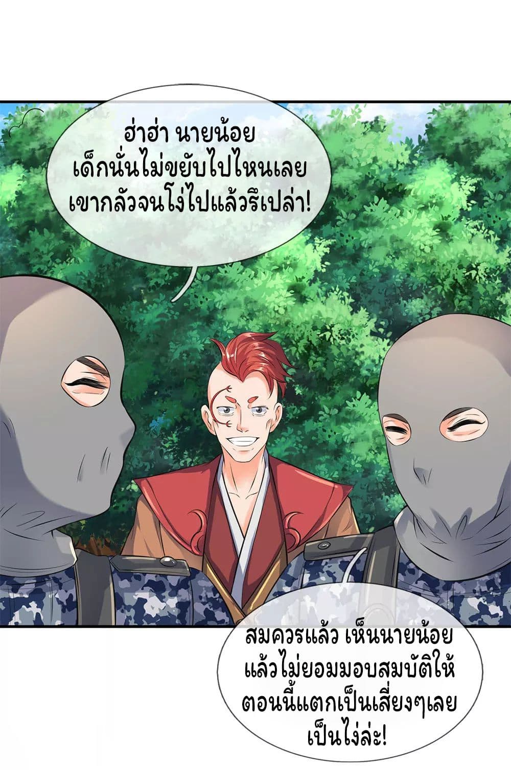 Eternal god King page 5