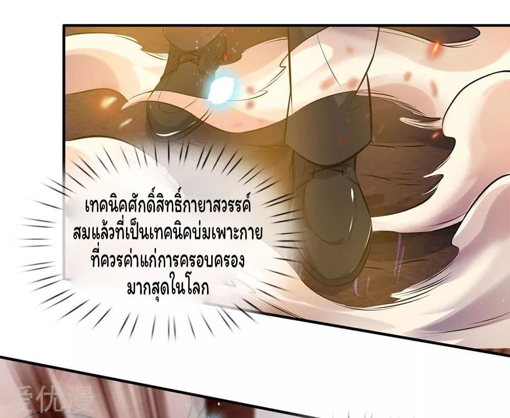Eternal god King page 6