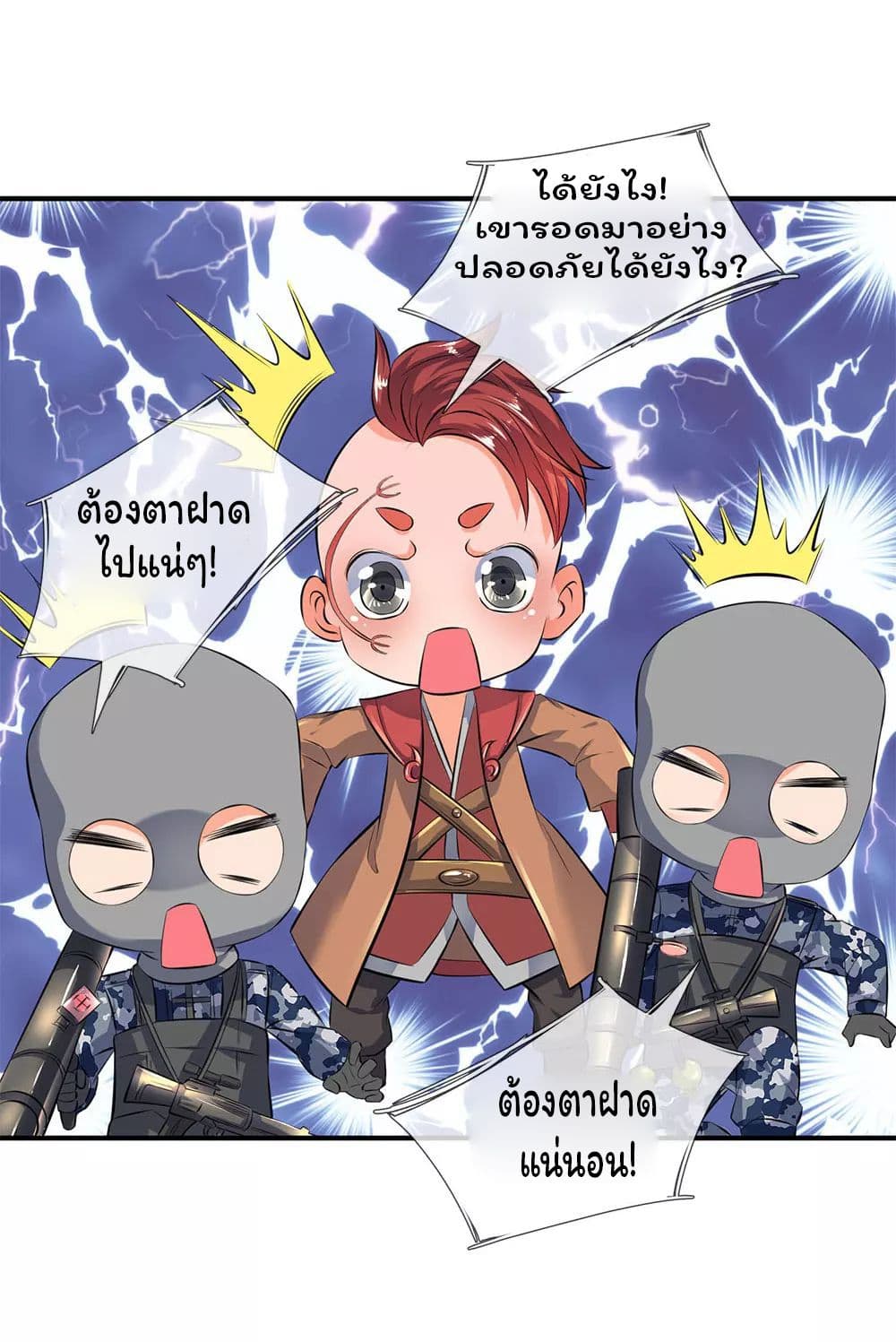 Eternal god King page 8