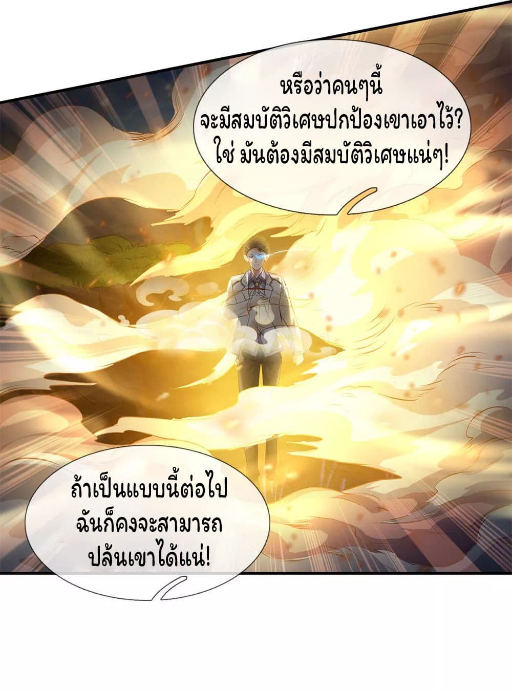 Eternal god King page 10