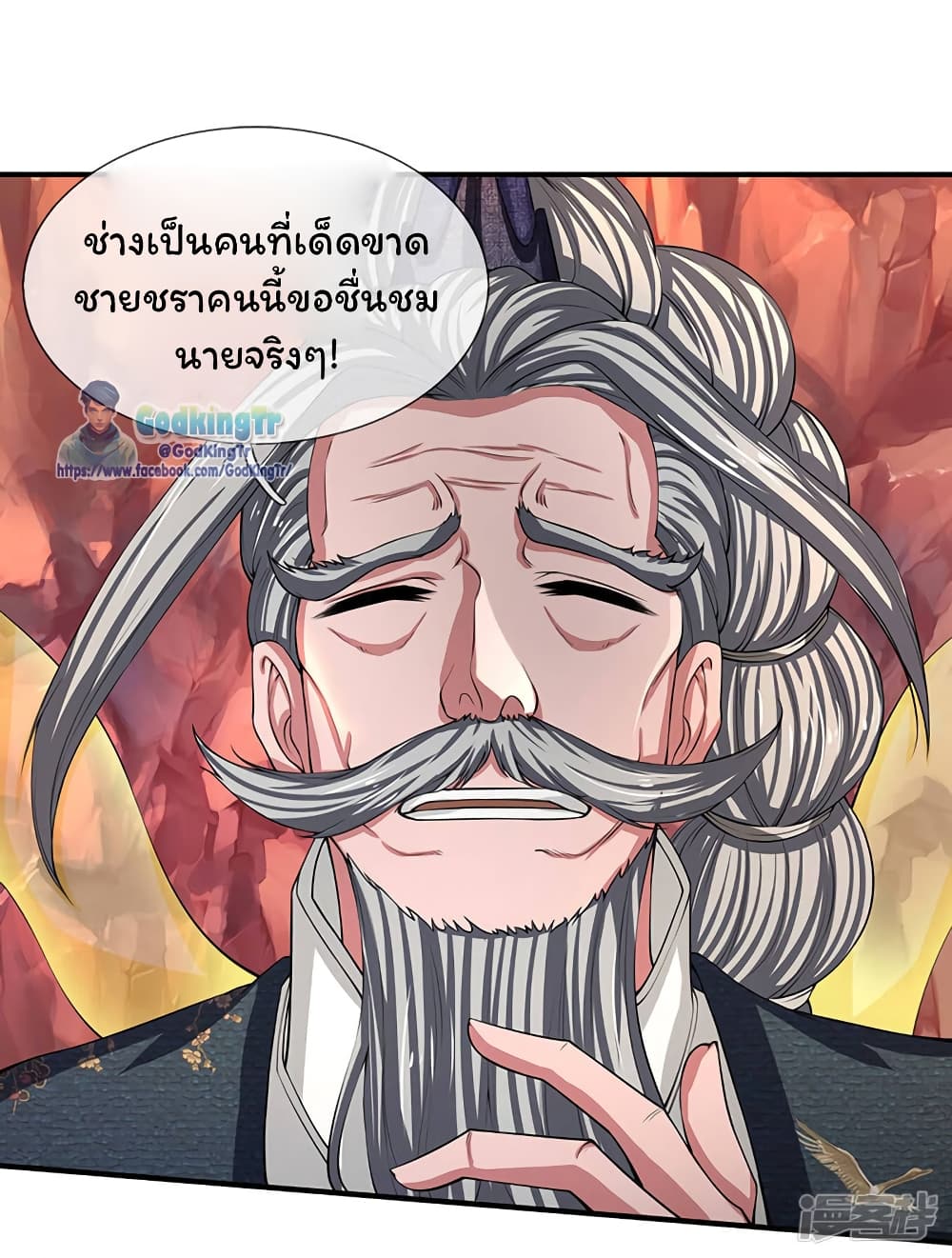 Eternal god King page 2