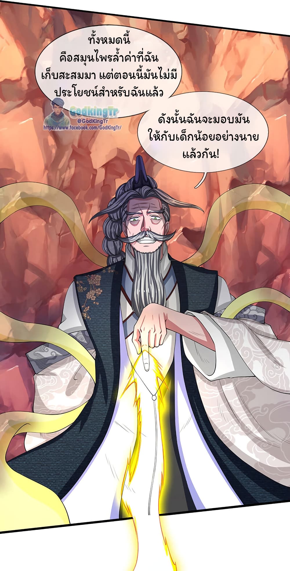 Eternal god King page 3