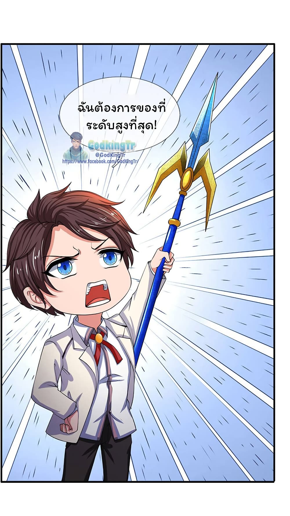 Eternal god King page 7