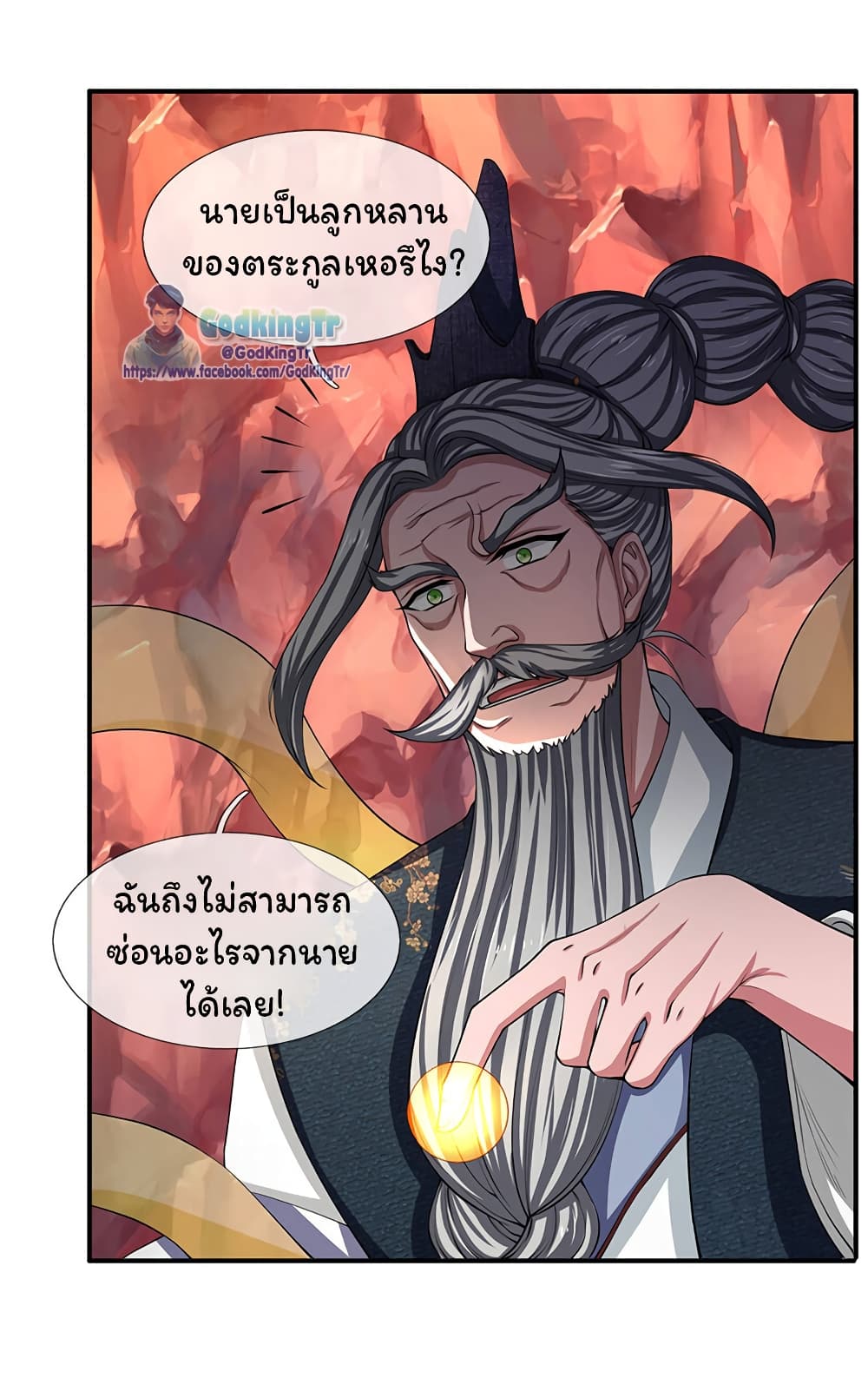 Eternal god King page 8