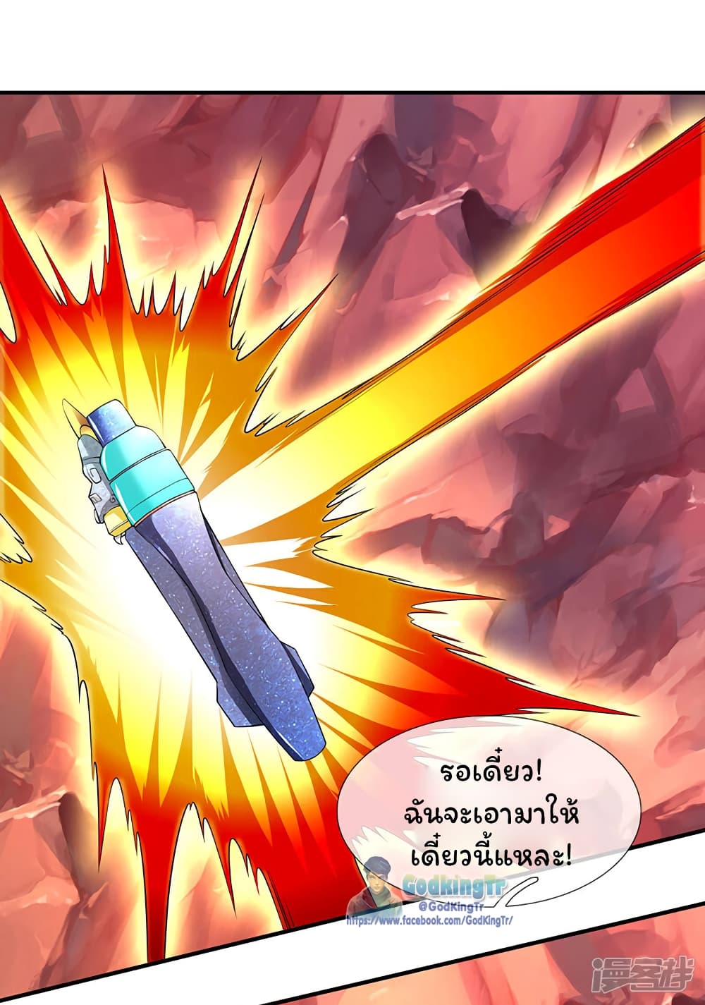 Eternal god King page 9