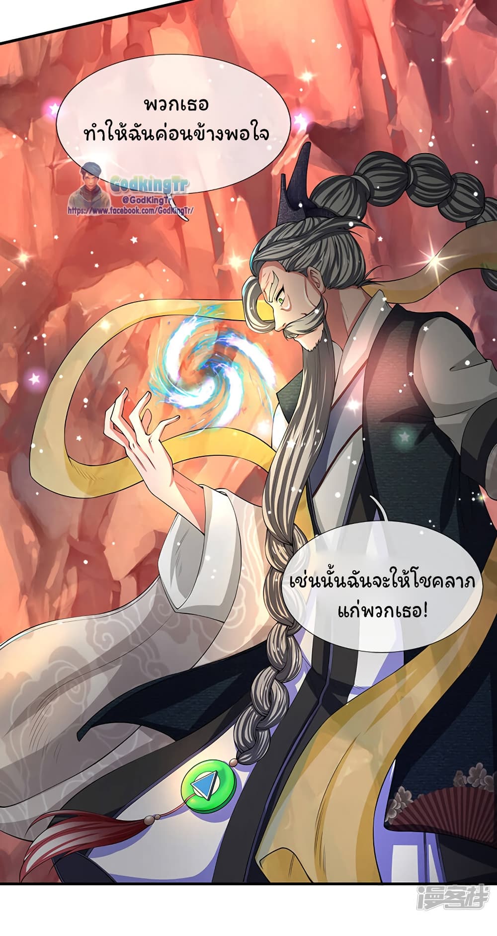 Eternal god King page 10