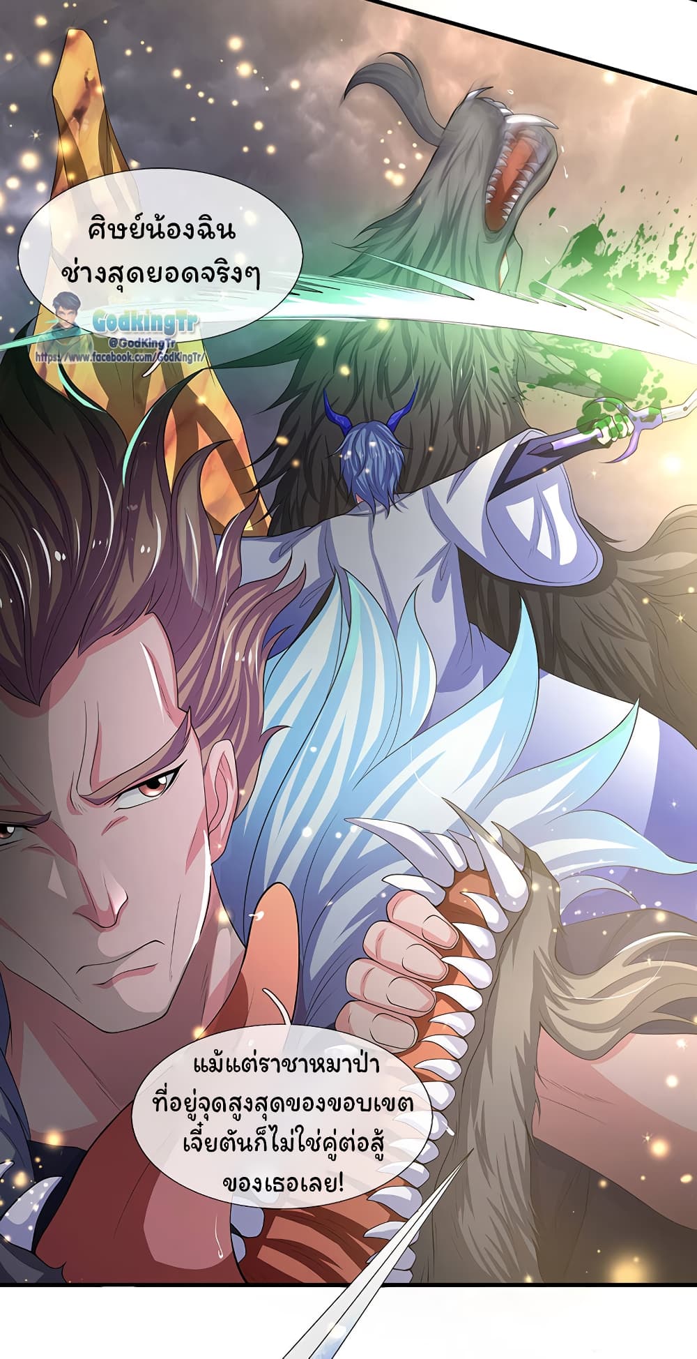 Eternal god King page 4