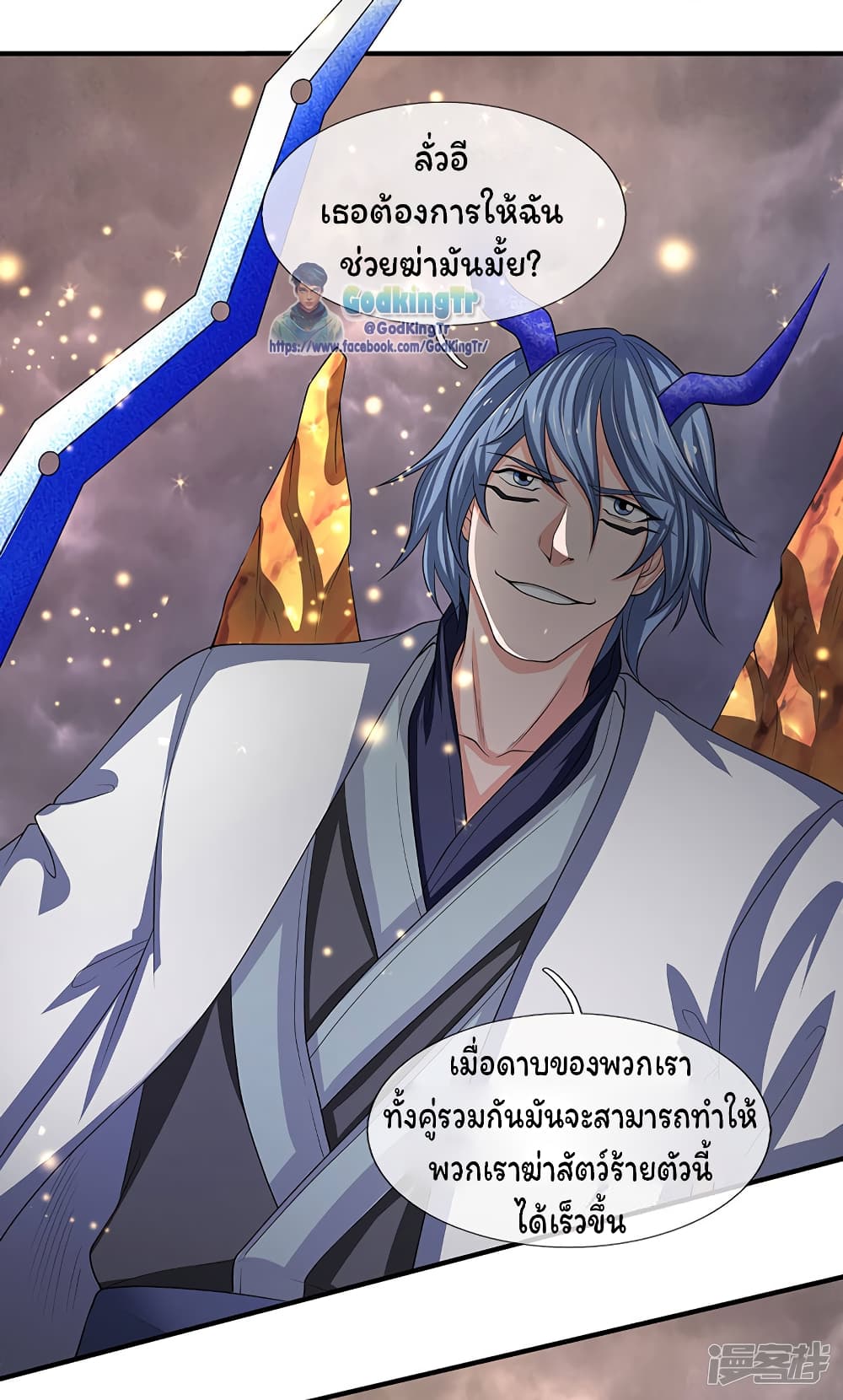 Eternal god King page 5