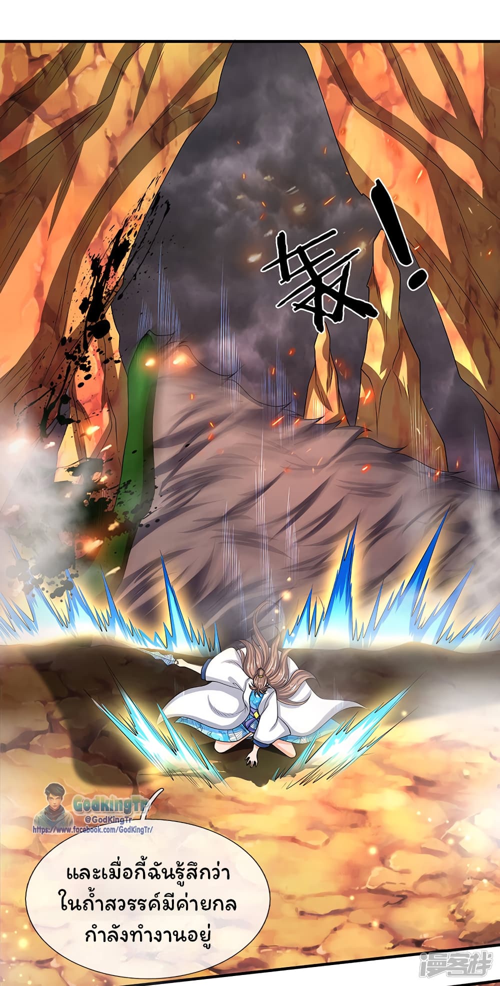 Eternal god King page 8