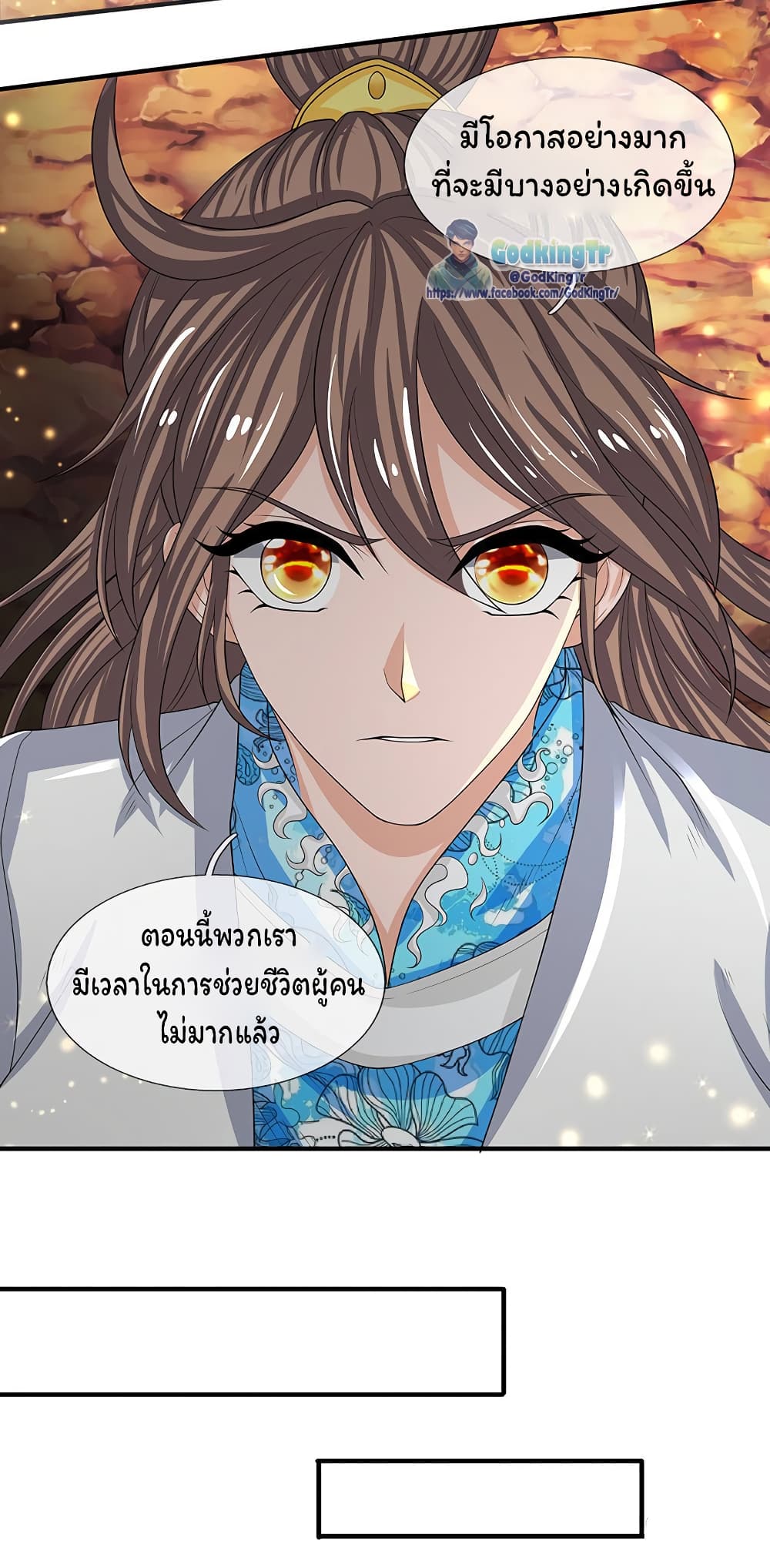 Eternal god King page 9
