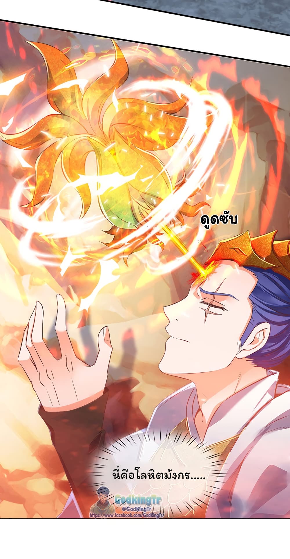 Eternal god King page 6