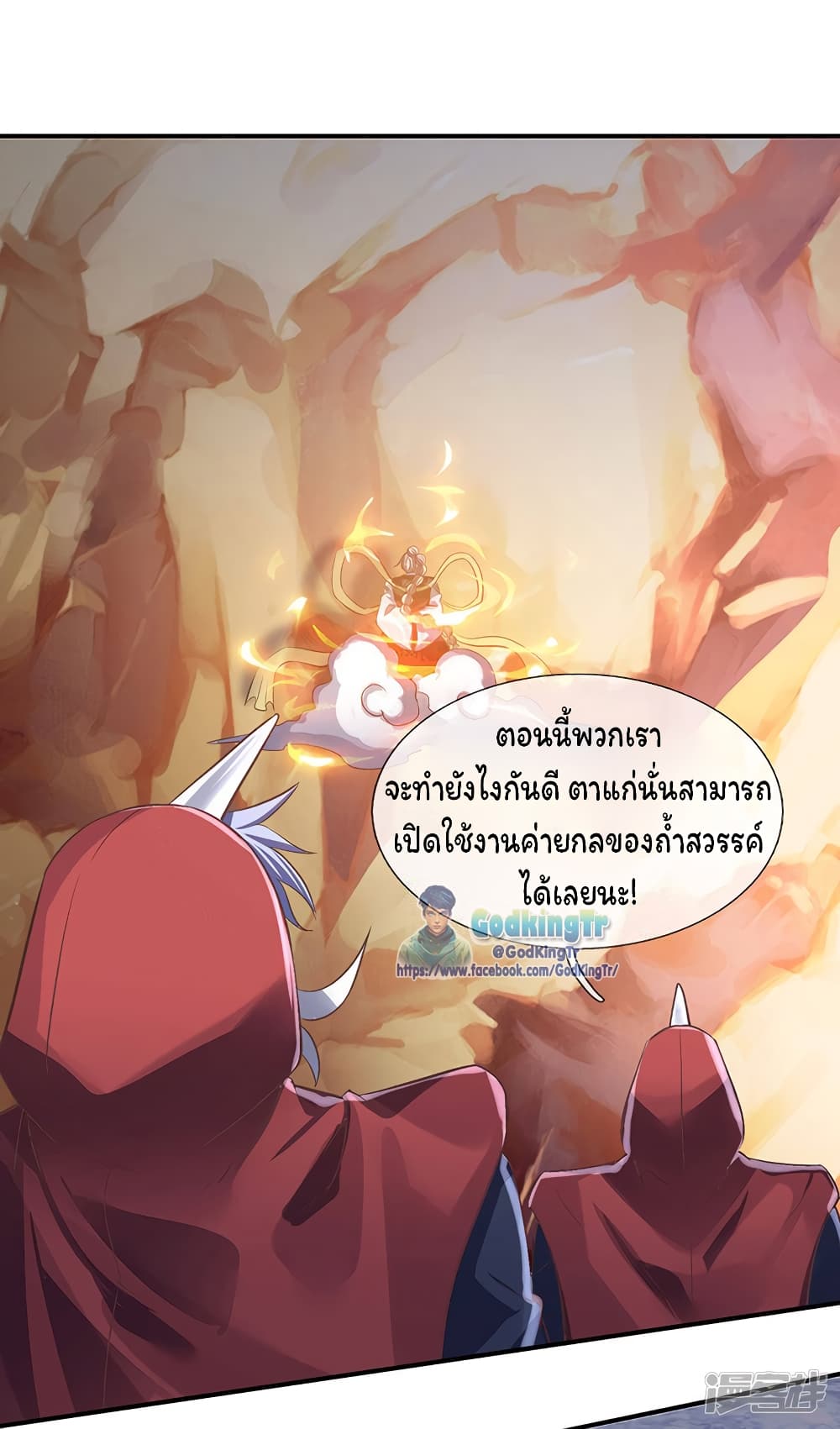 Eternal god King page 7