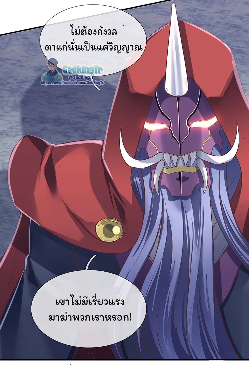 Eternal god King page 8