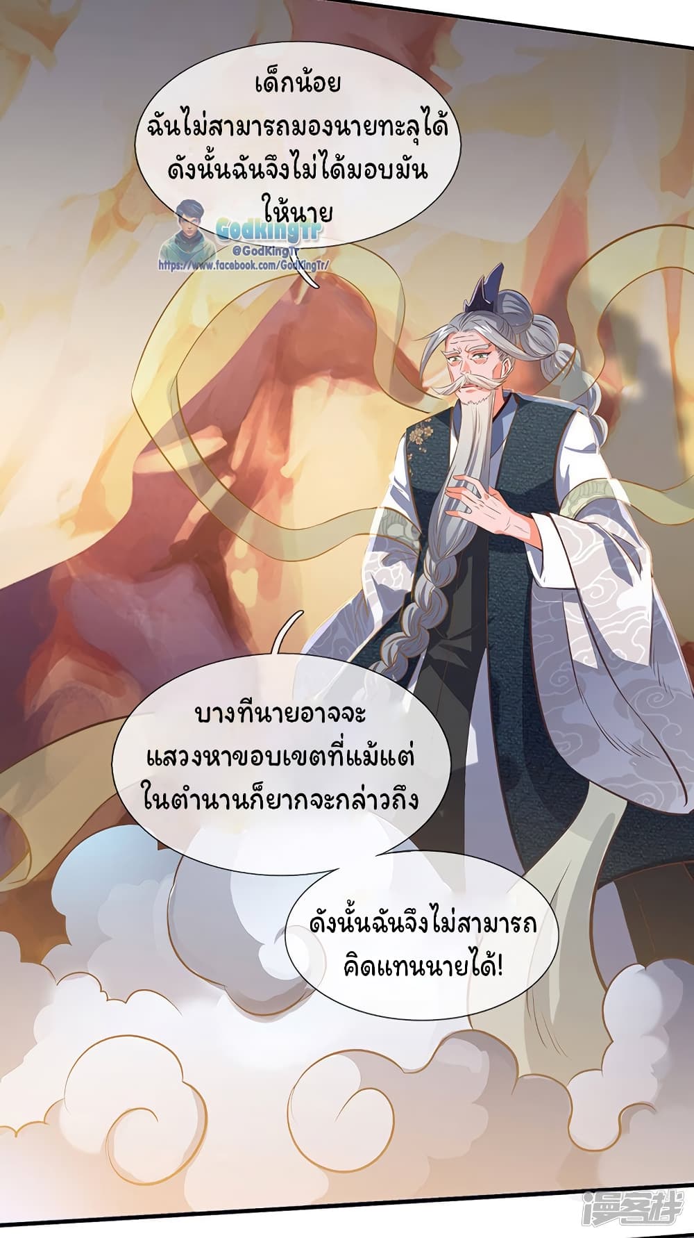 Eternal god King page 10