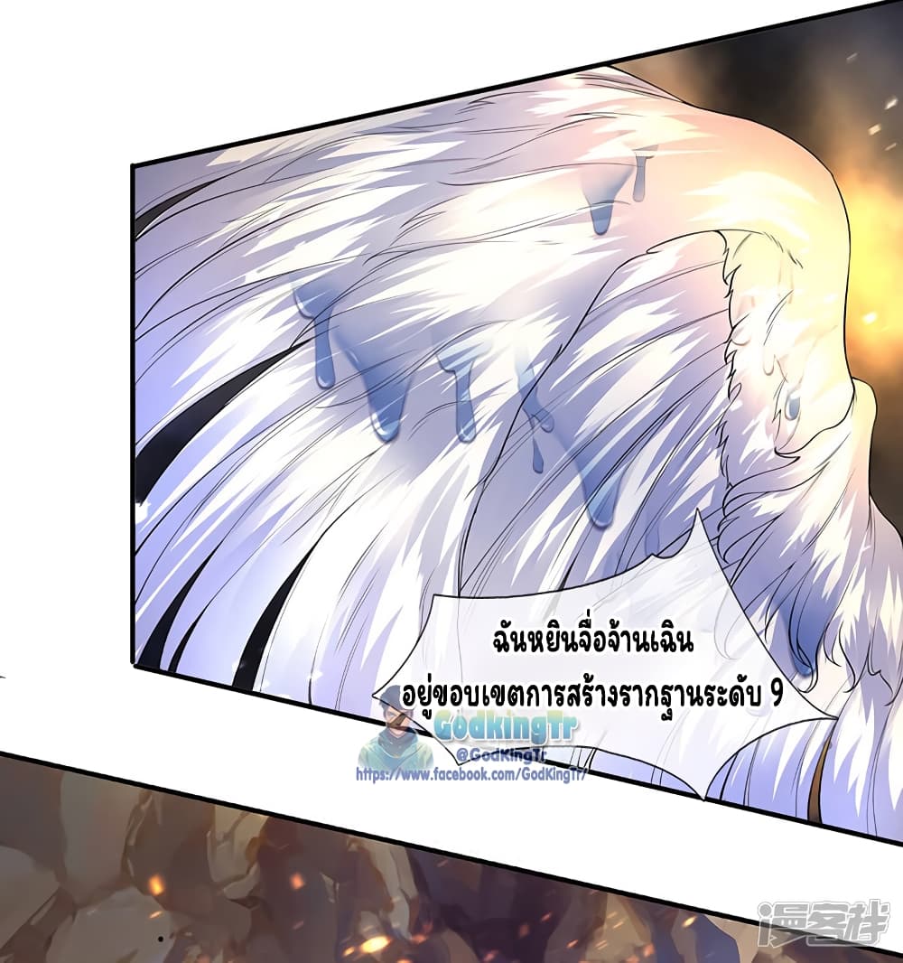 Eternal god King page 5