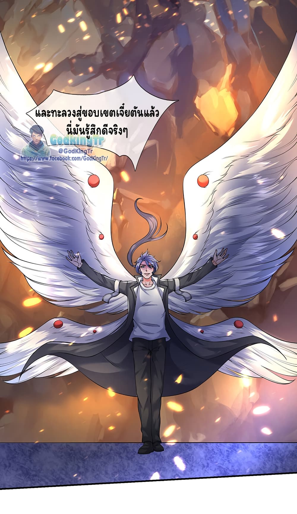 Eternal god King page 6