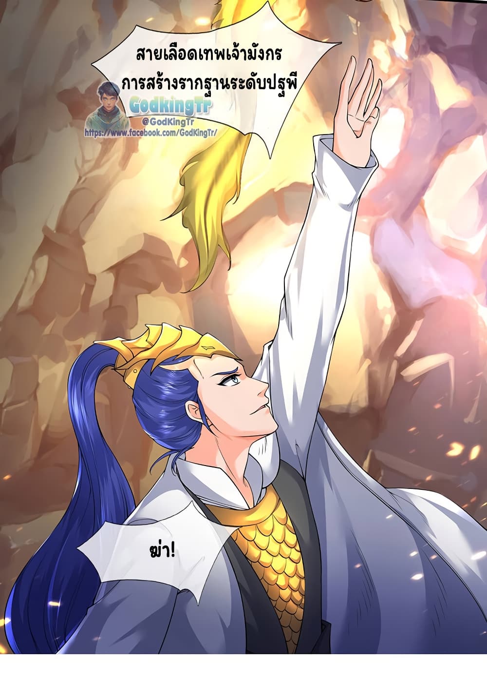 Eternal god King page 8