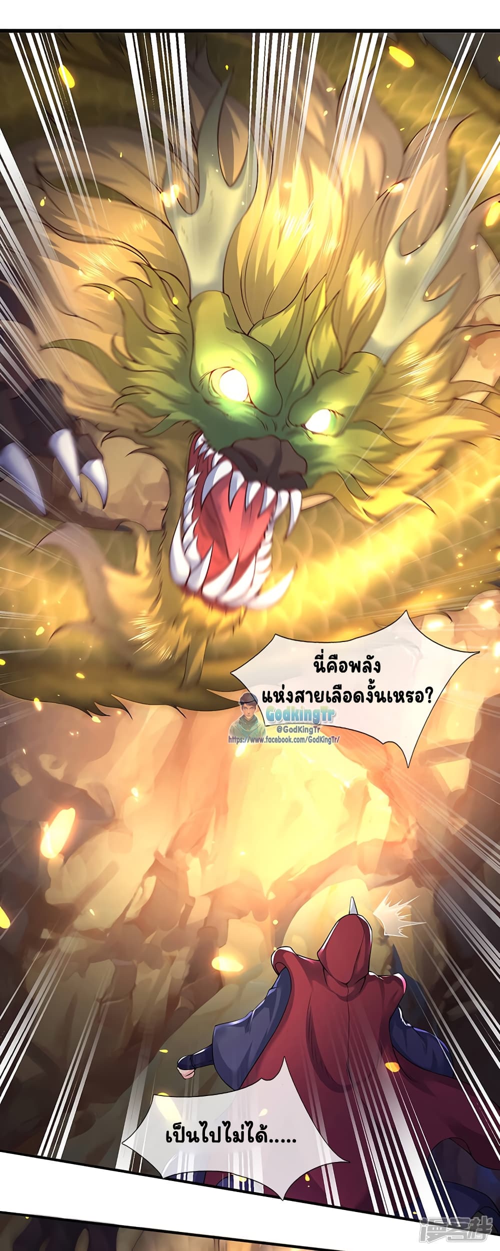 Eternal god King page 9