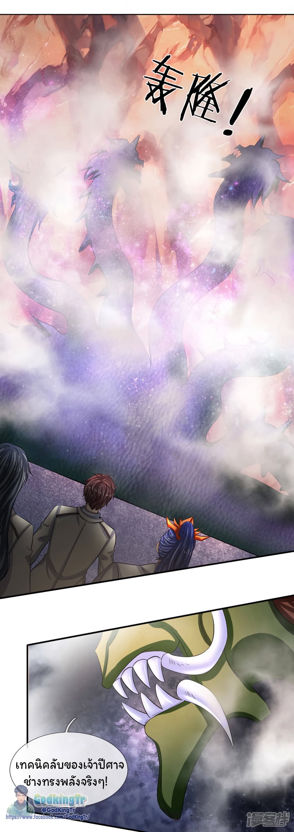 Eternal god King page 4