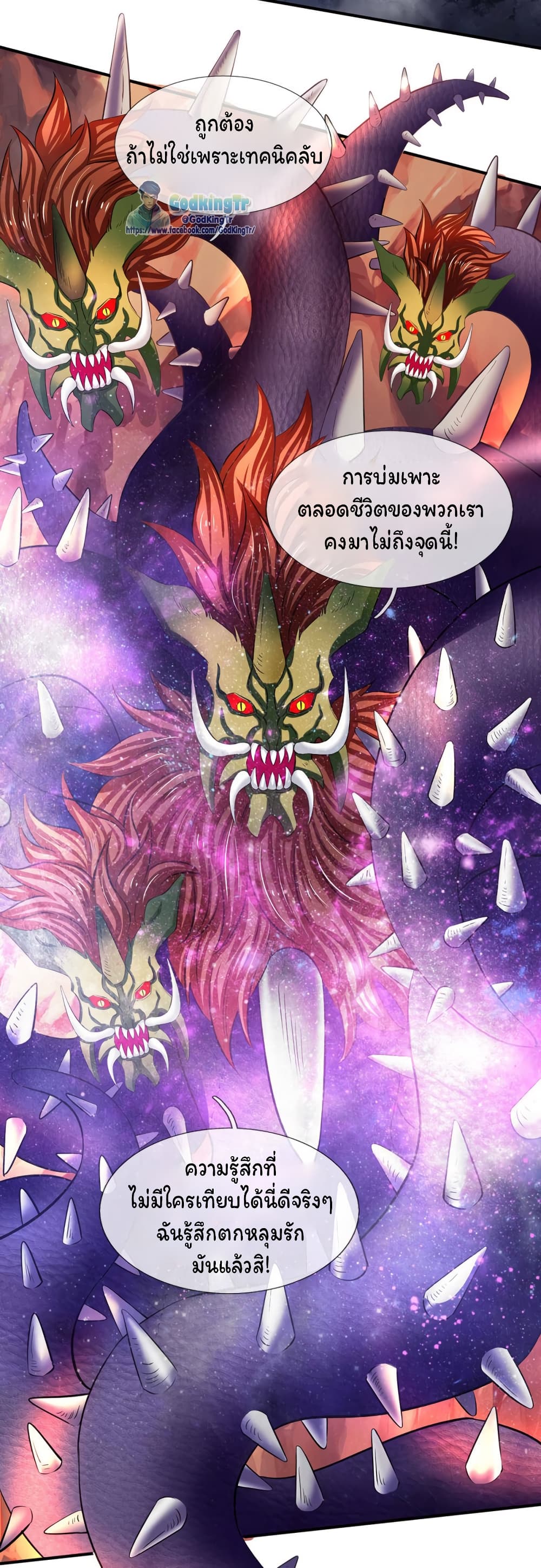 Eternal god King page 5