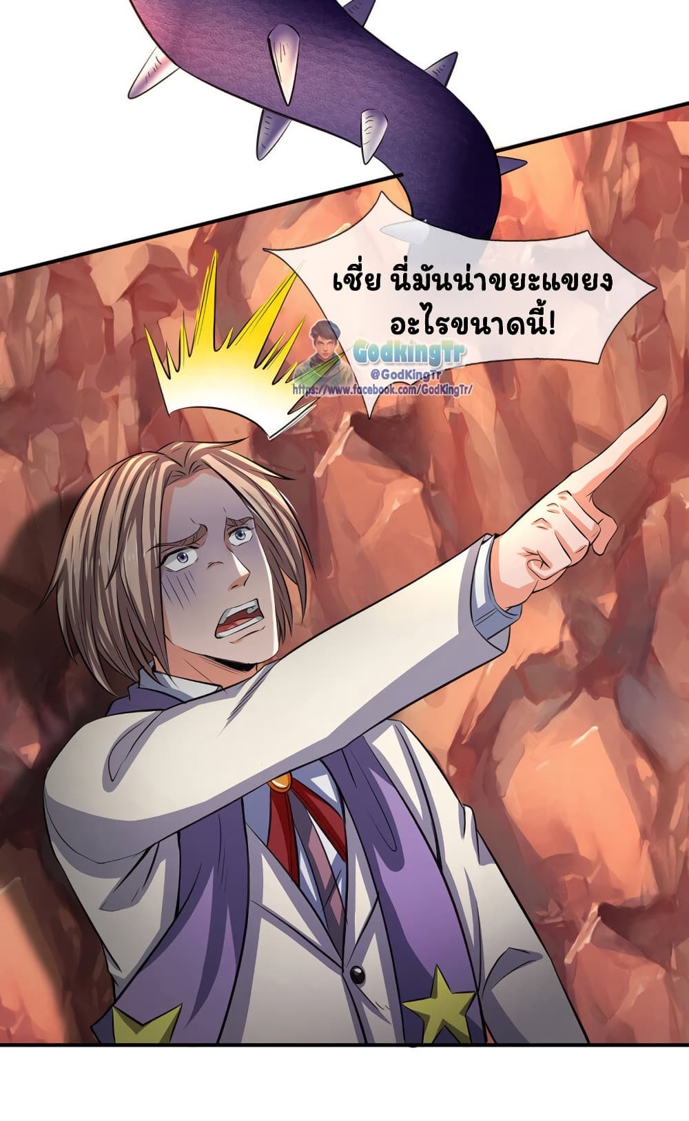 Eternal god King page 6