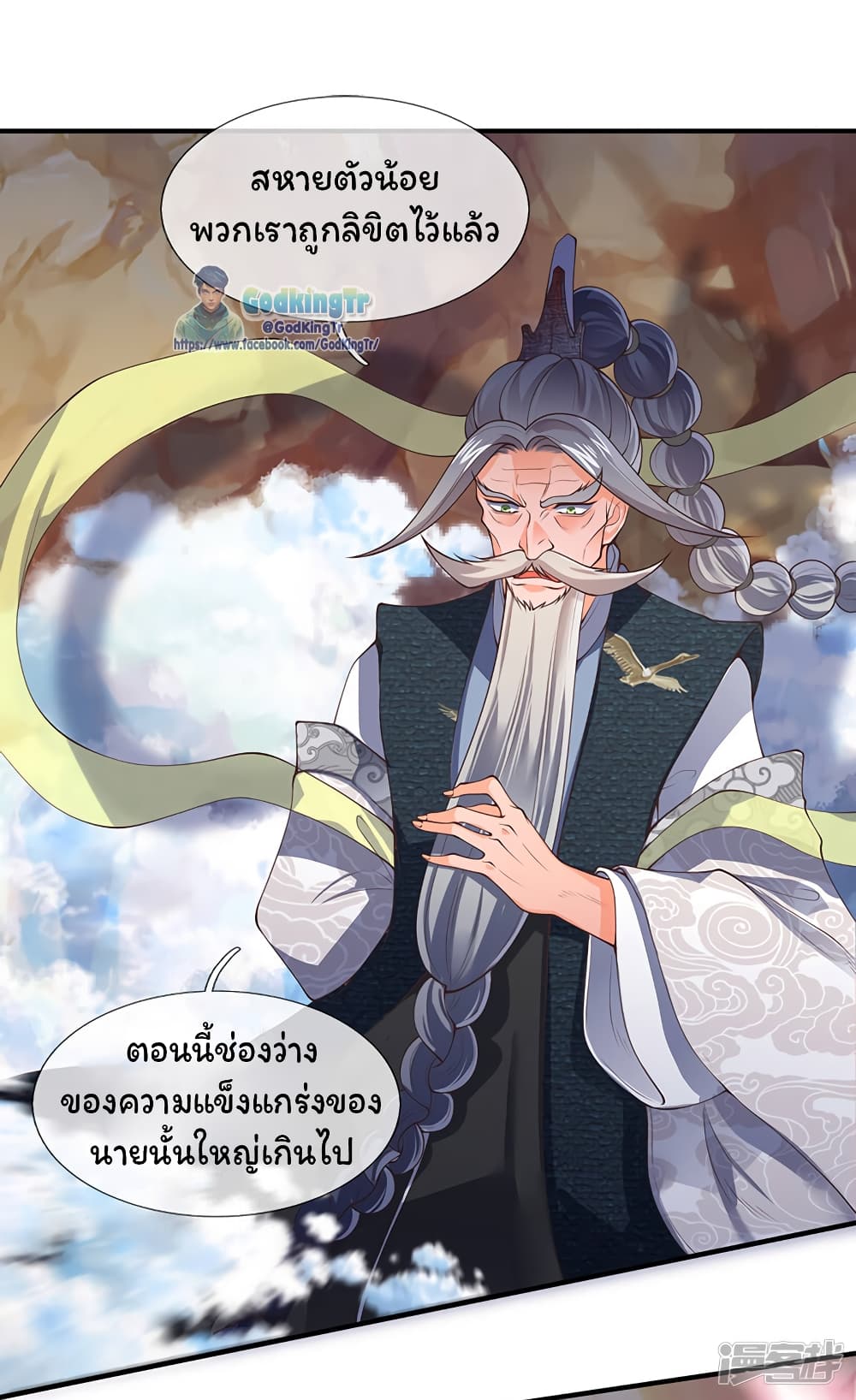 Eternal god King page 2