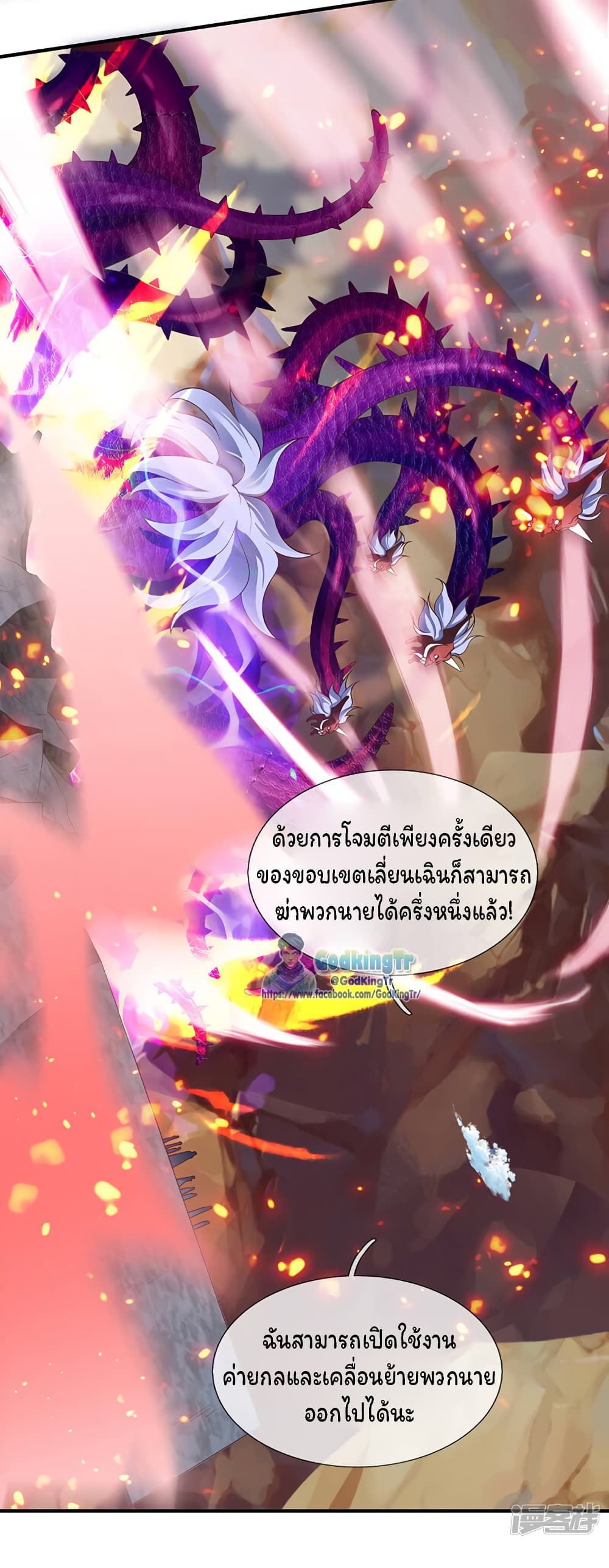 Eternal god King page 3