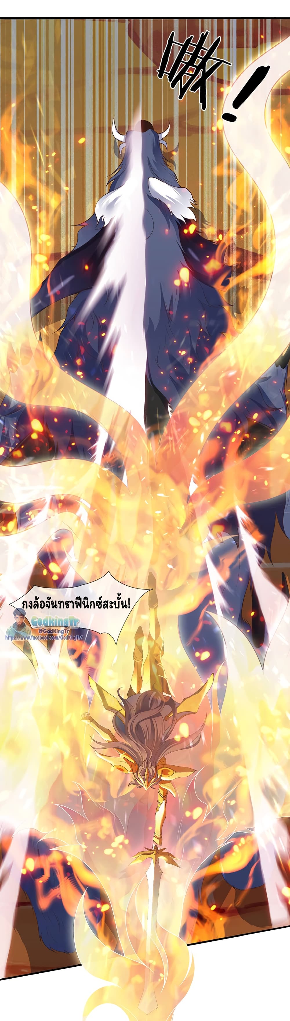 Eternal god King page 7