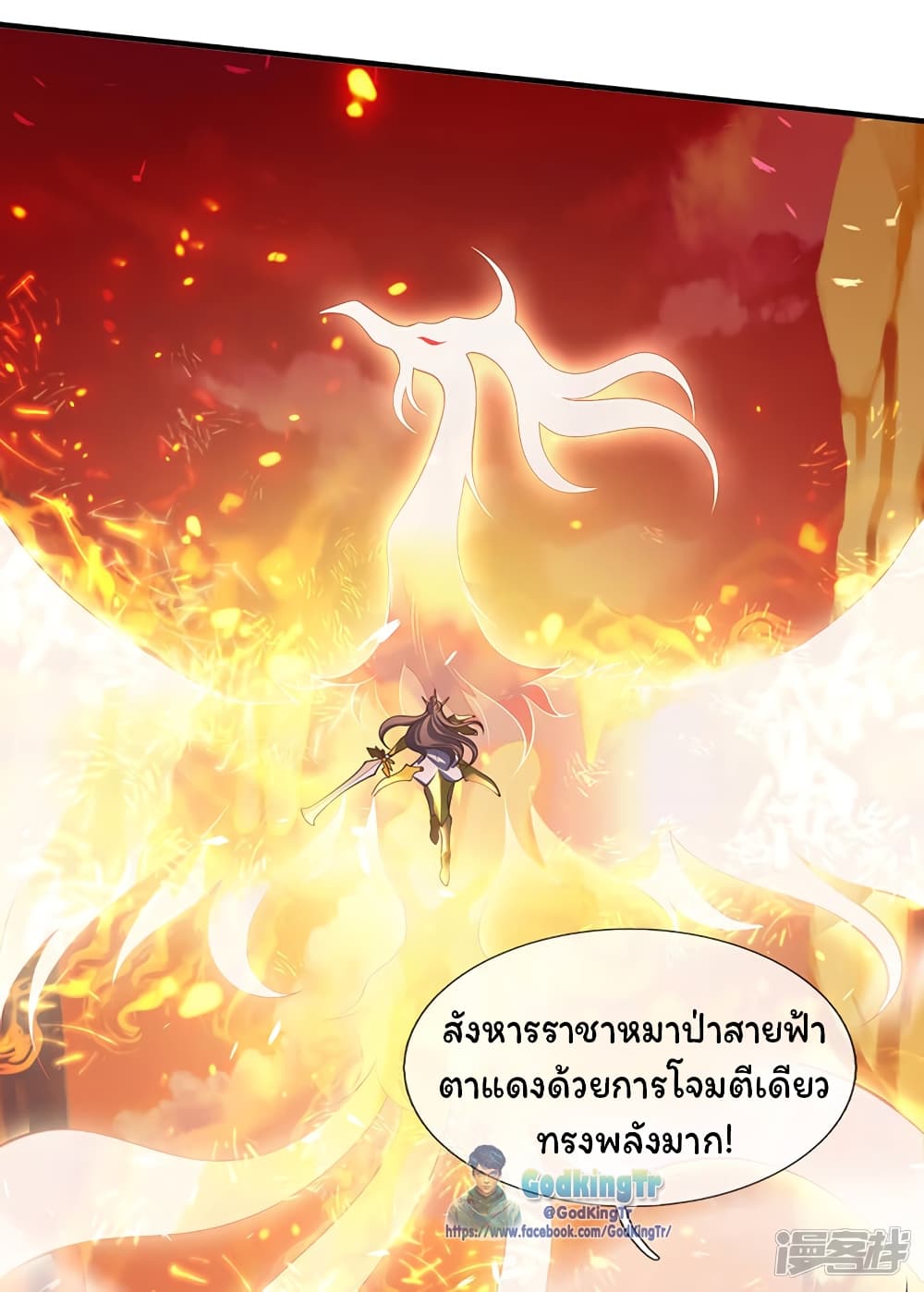 Eternal god King page 9