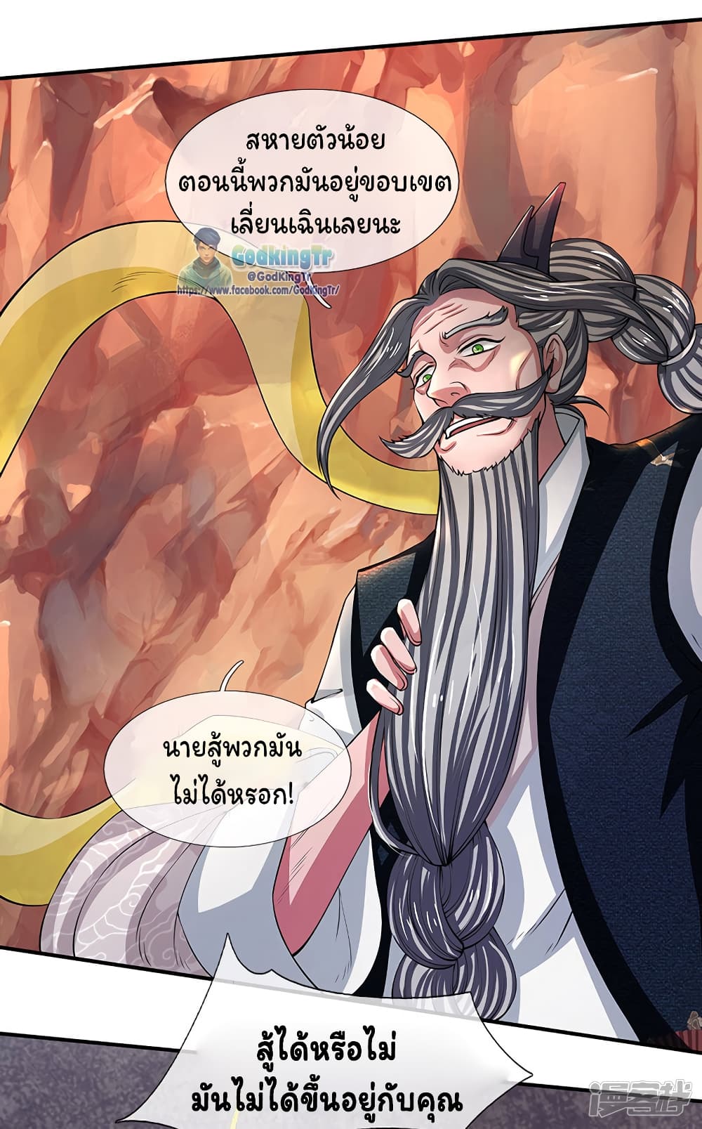Eternal god King page 5