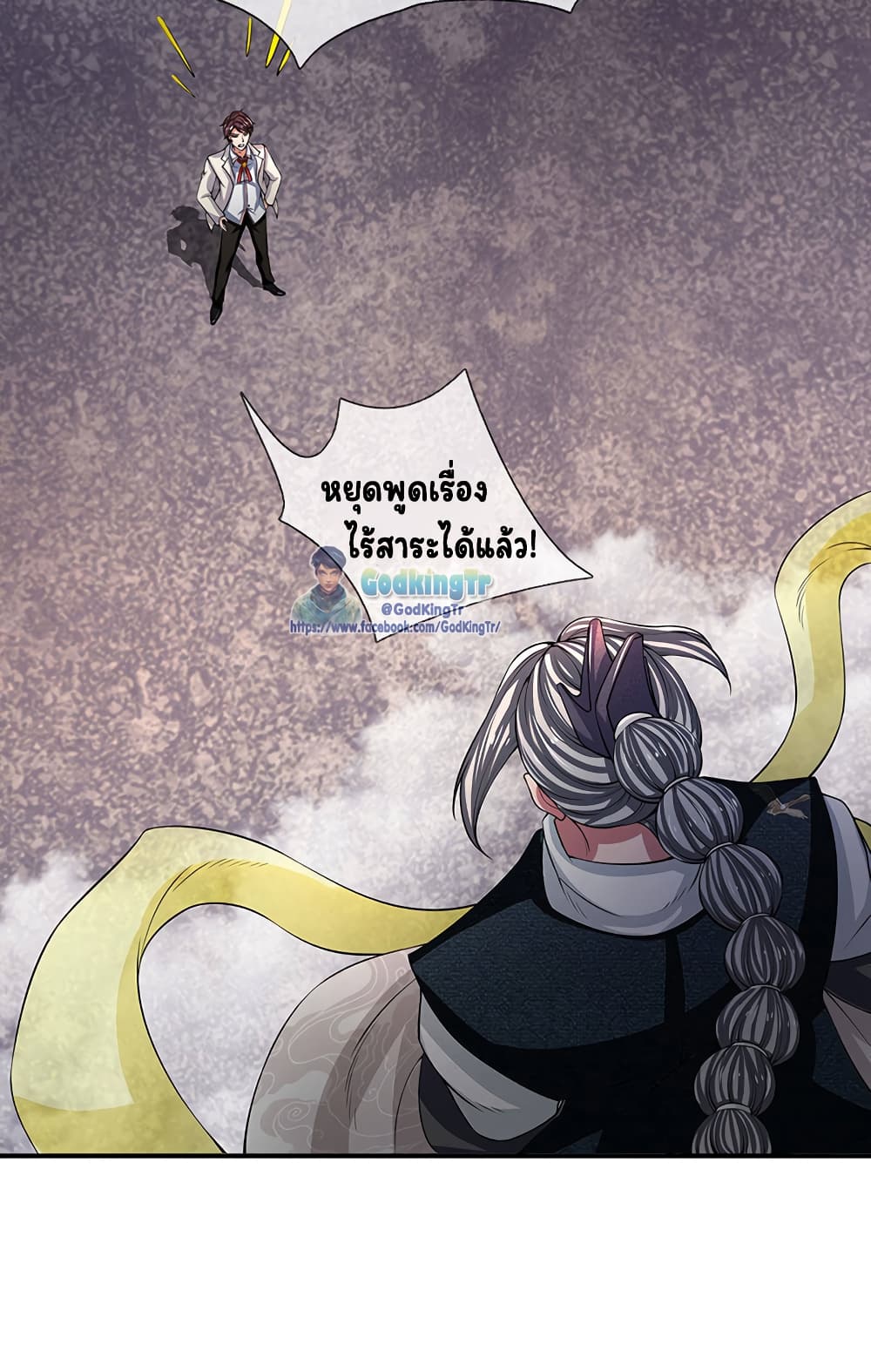 Eternal god King page 6