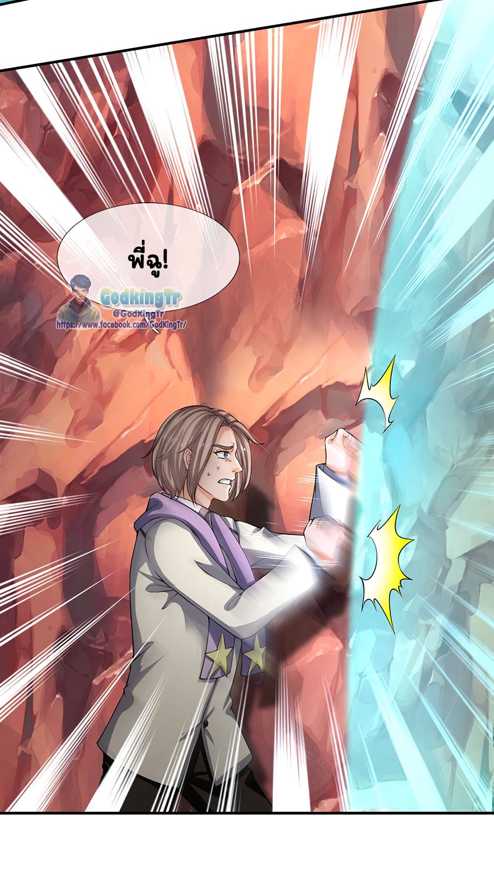 Eternal god King page 10