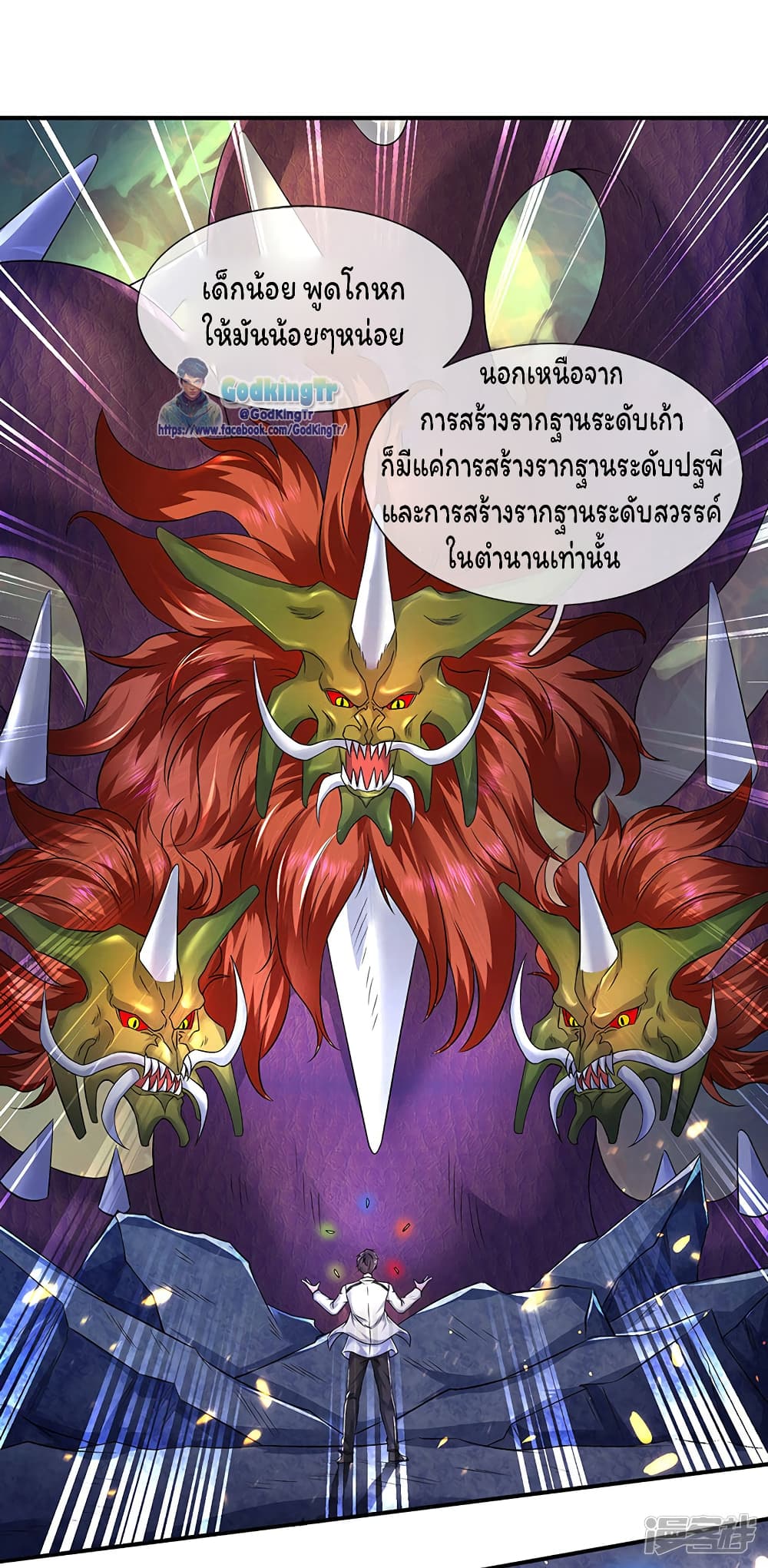 Eternal god King page 2