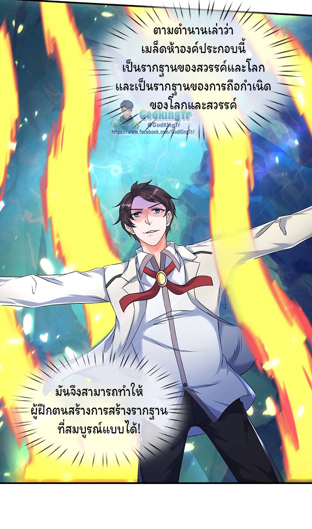Eternal god King page 6