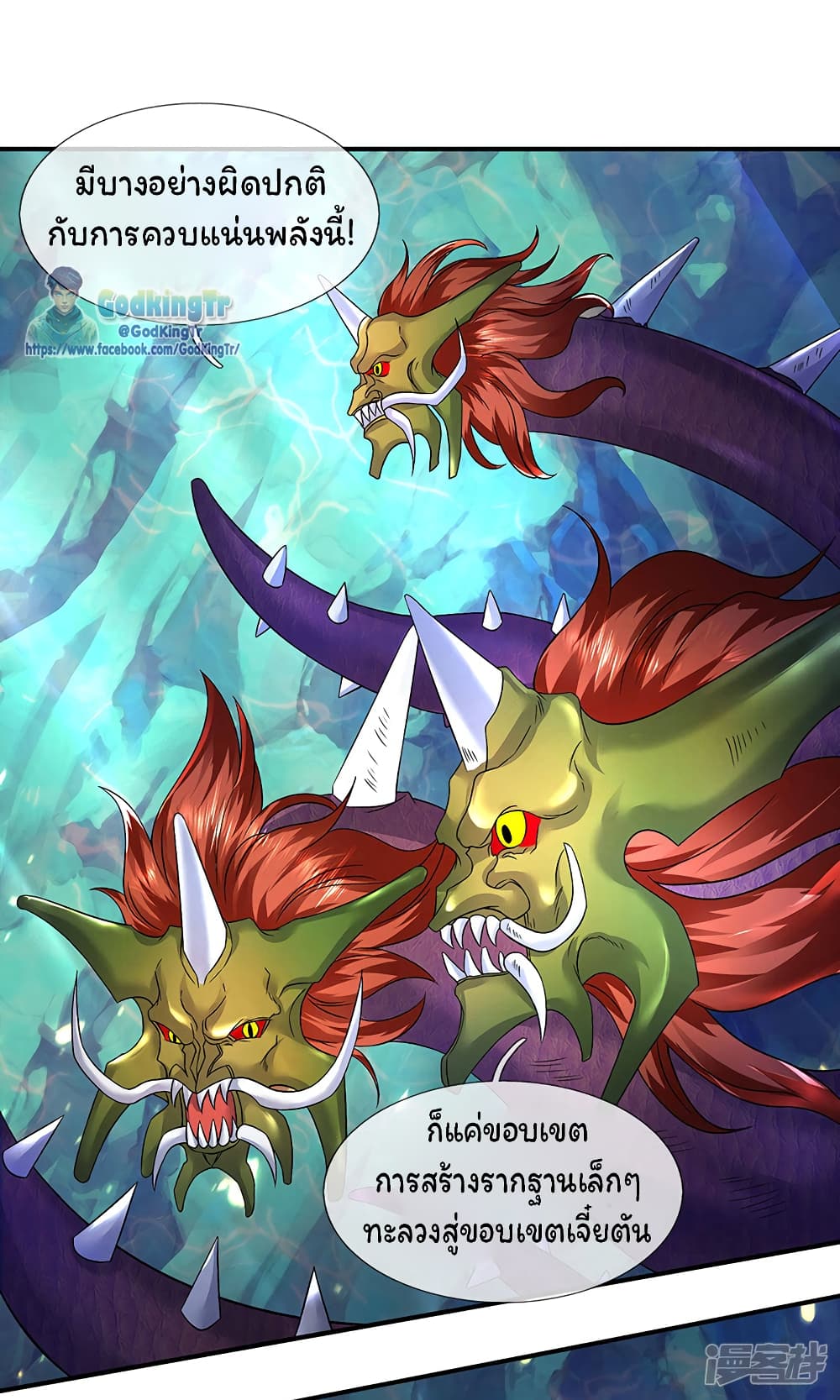 Eternal god King page 7