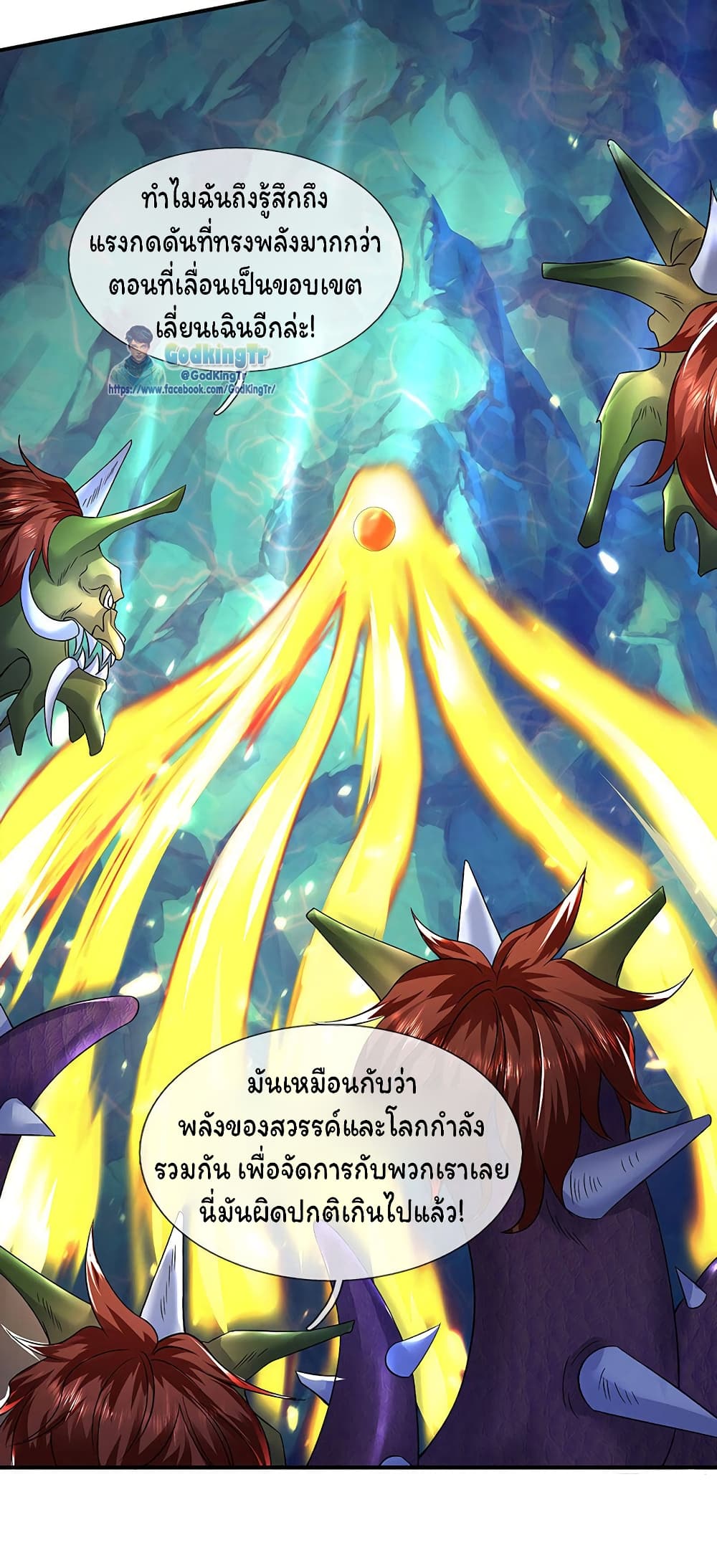 Eternal god King page 8