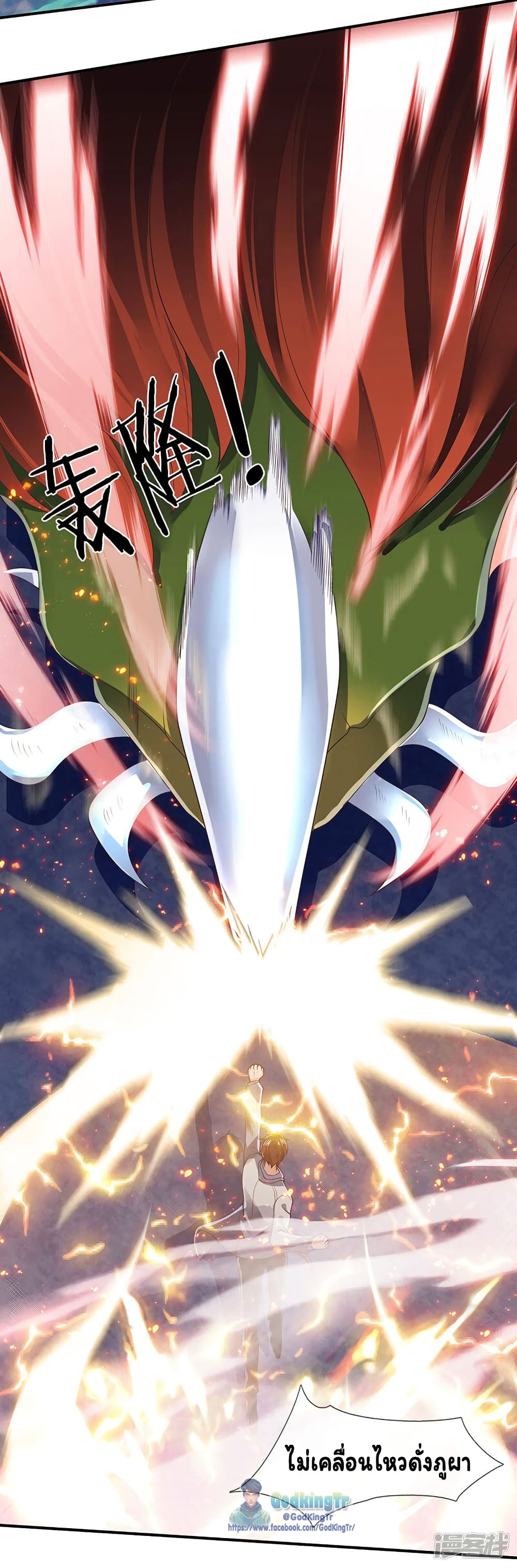 Eternal god King page 4