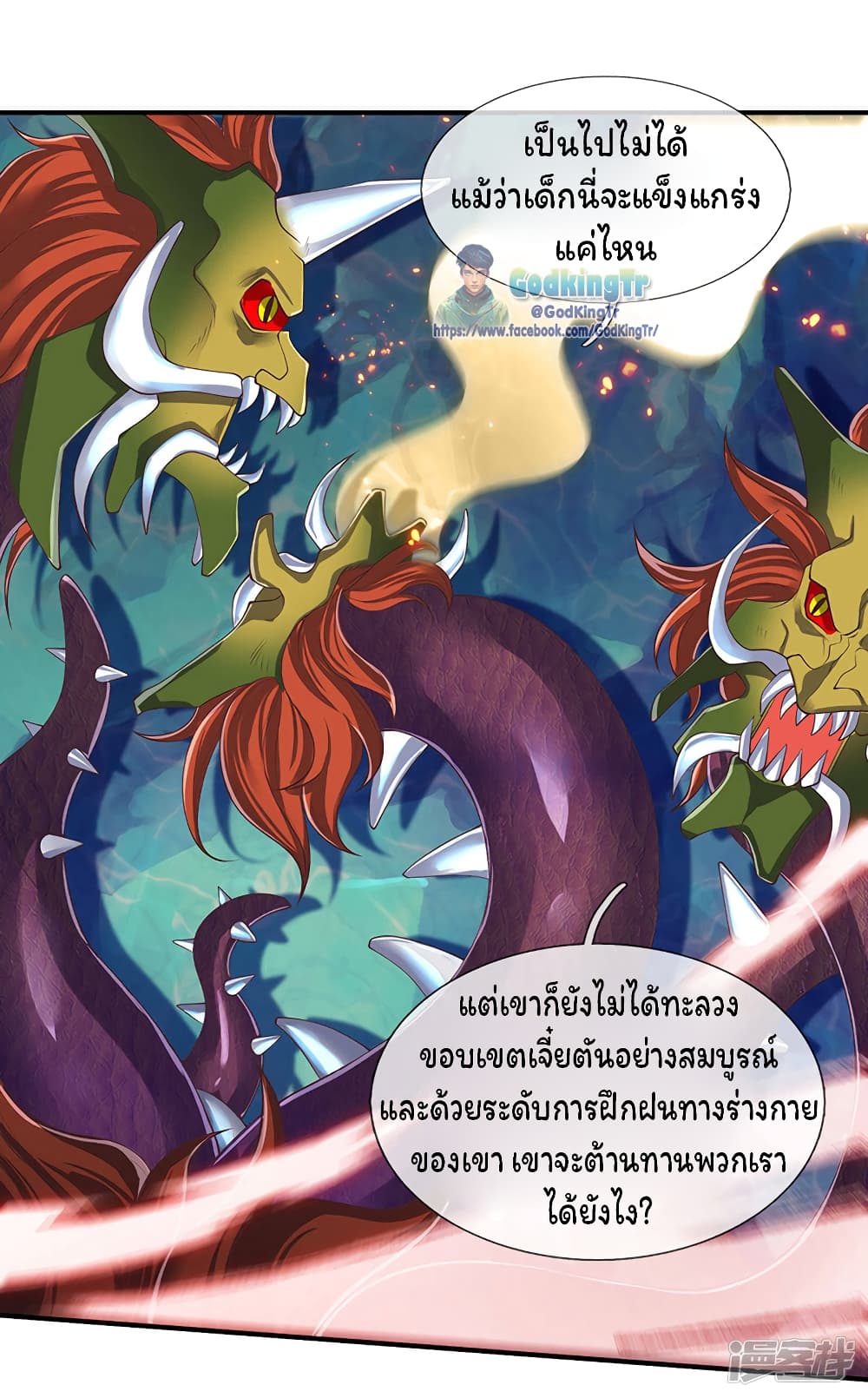 Eternal god King page 6
