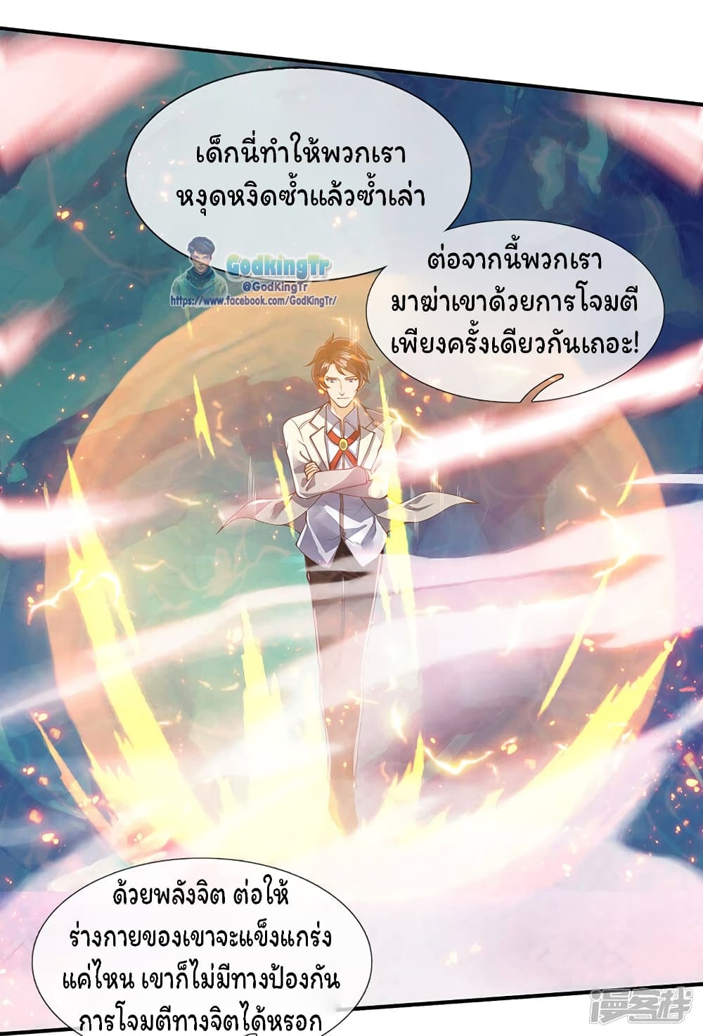 Eternal god King page 7