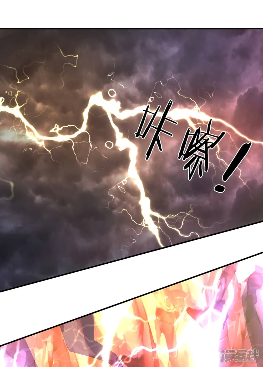 Eternal god King page 2