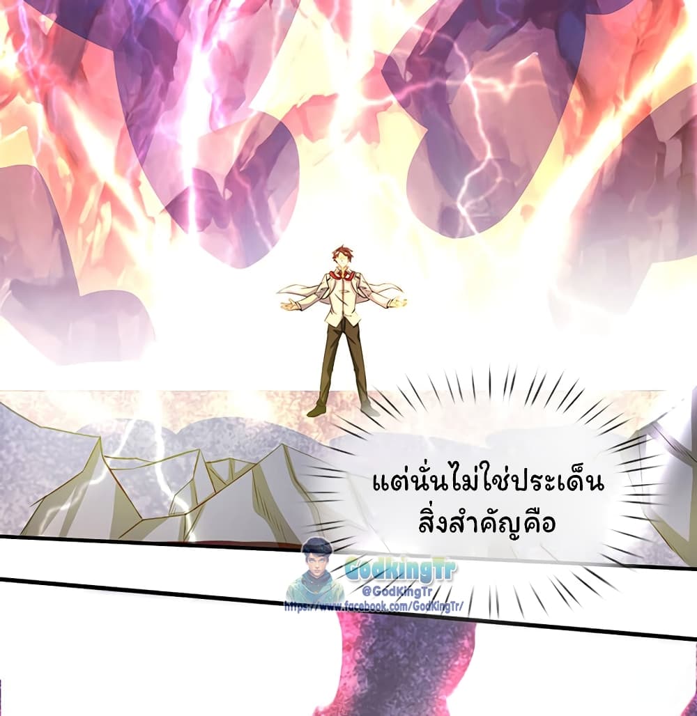 Eternal god King page 4