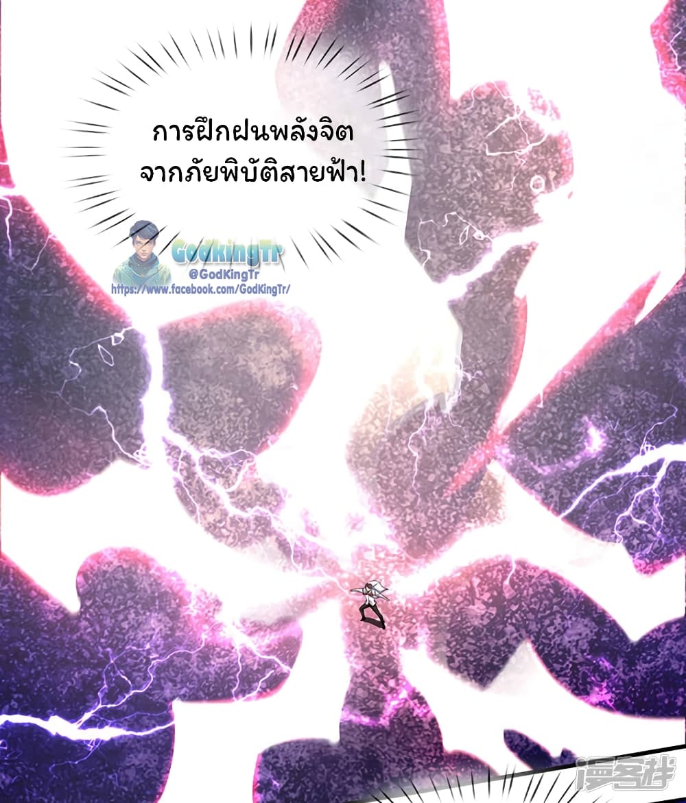 Eternal god King page 5