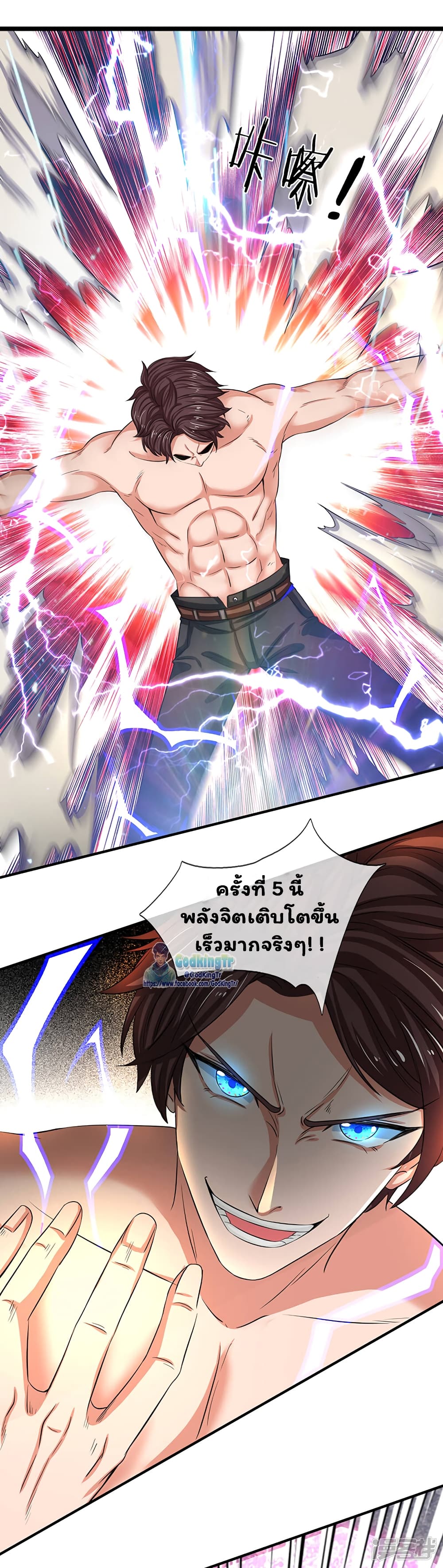 Eternal god King page 10