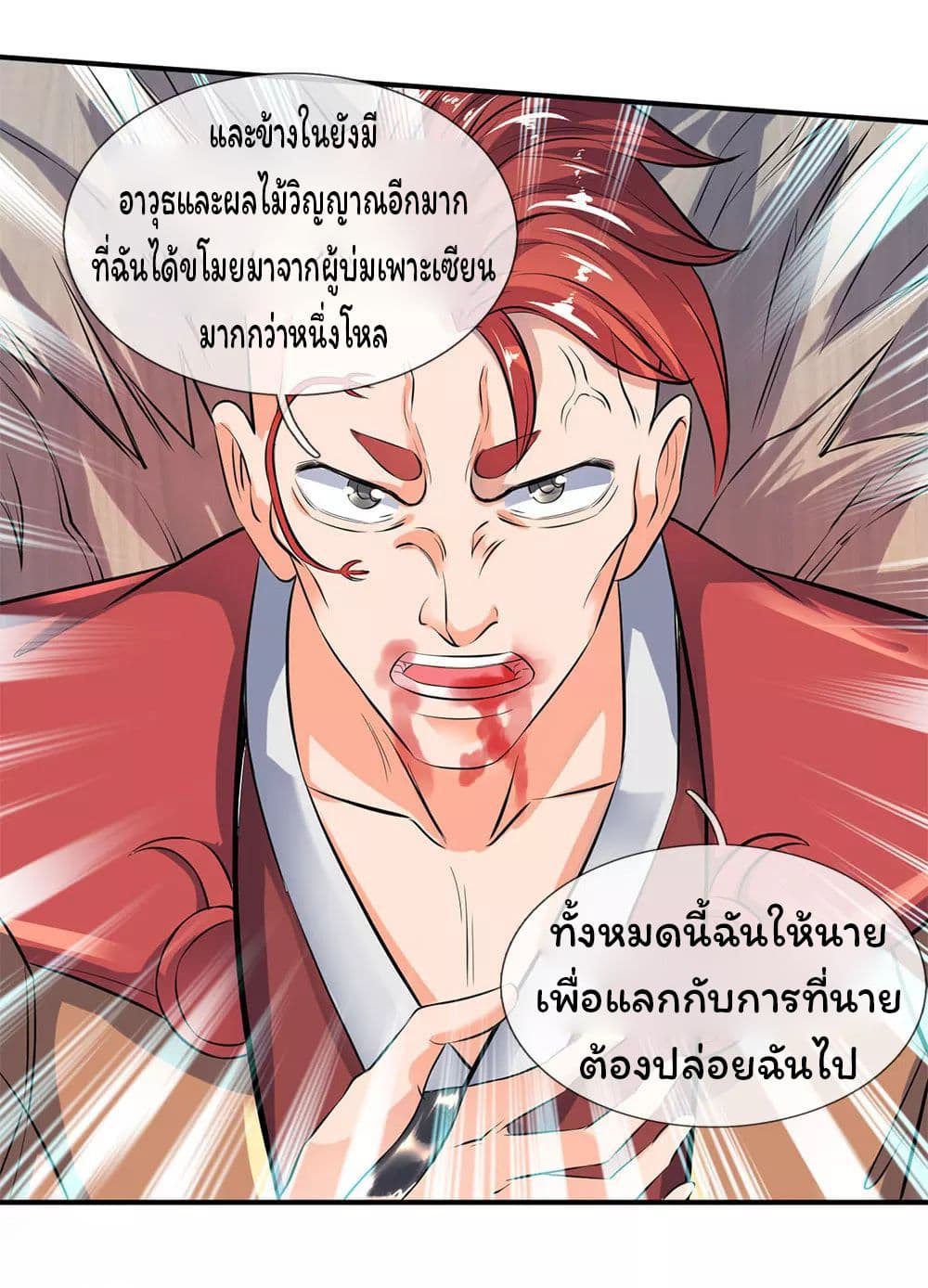 Eternal god King page 7