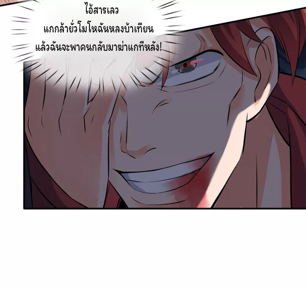 Eternal god King page 10